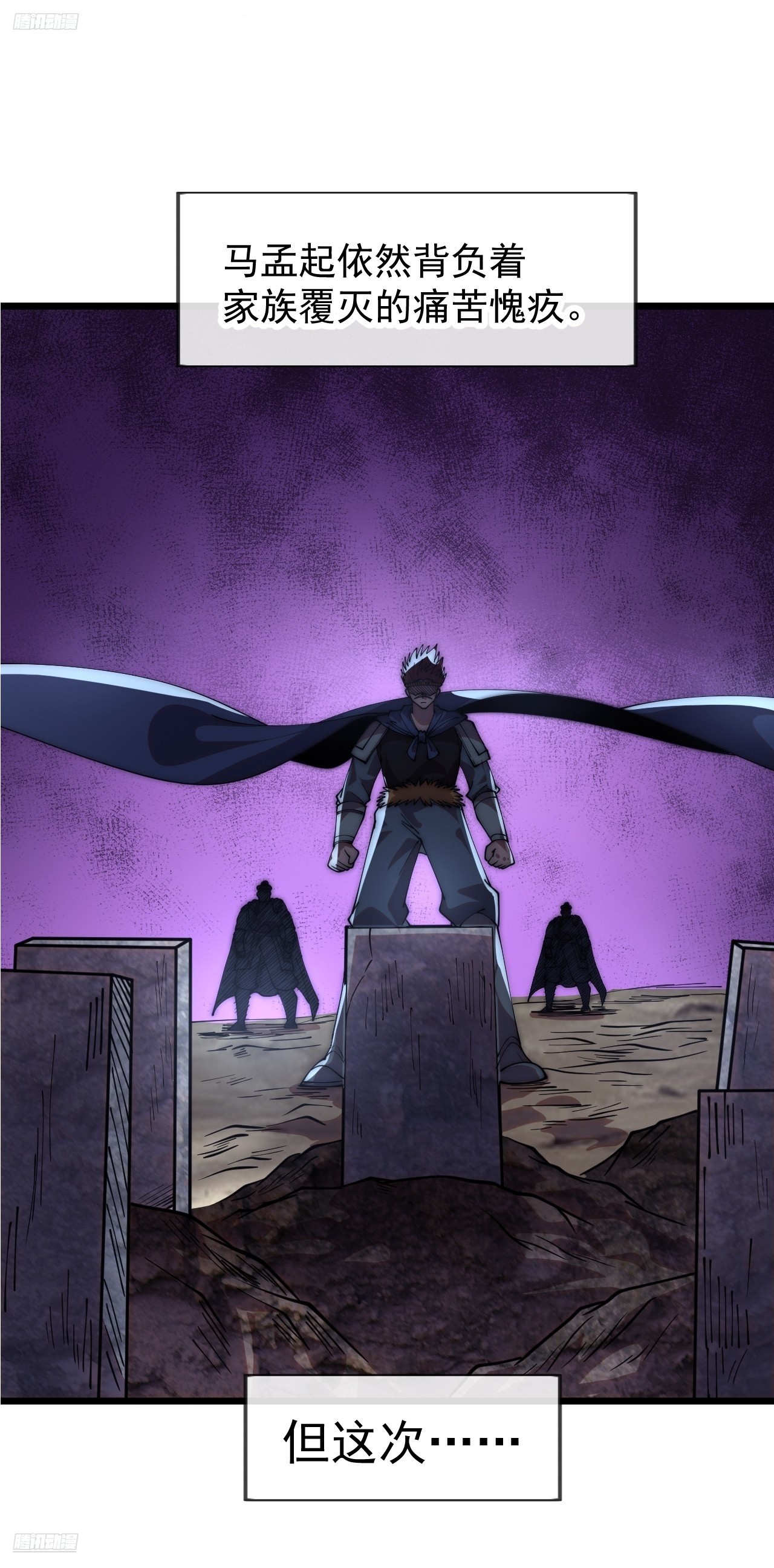 開局一座山 - 第一千一百六十六話：拯救成功 - 3