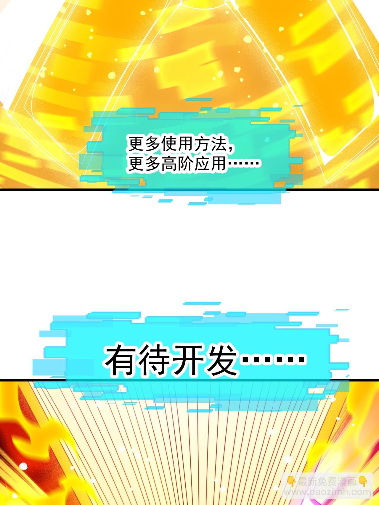 開局一座山 - 第一千一百六十六話：拯救成功 - 6