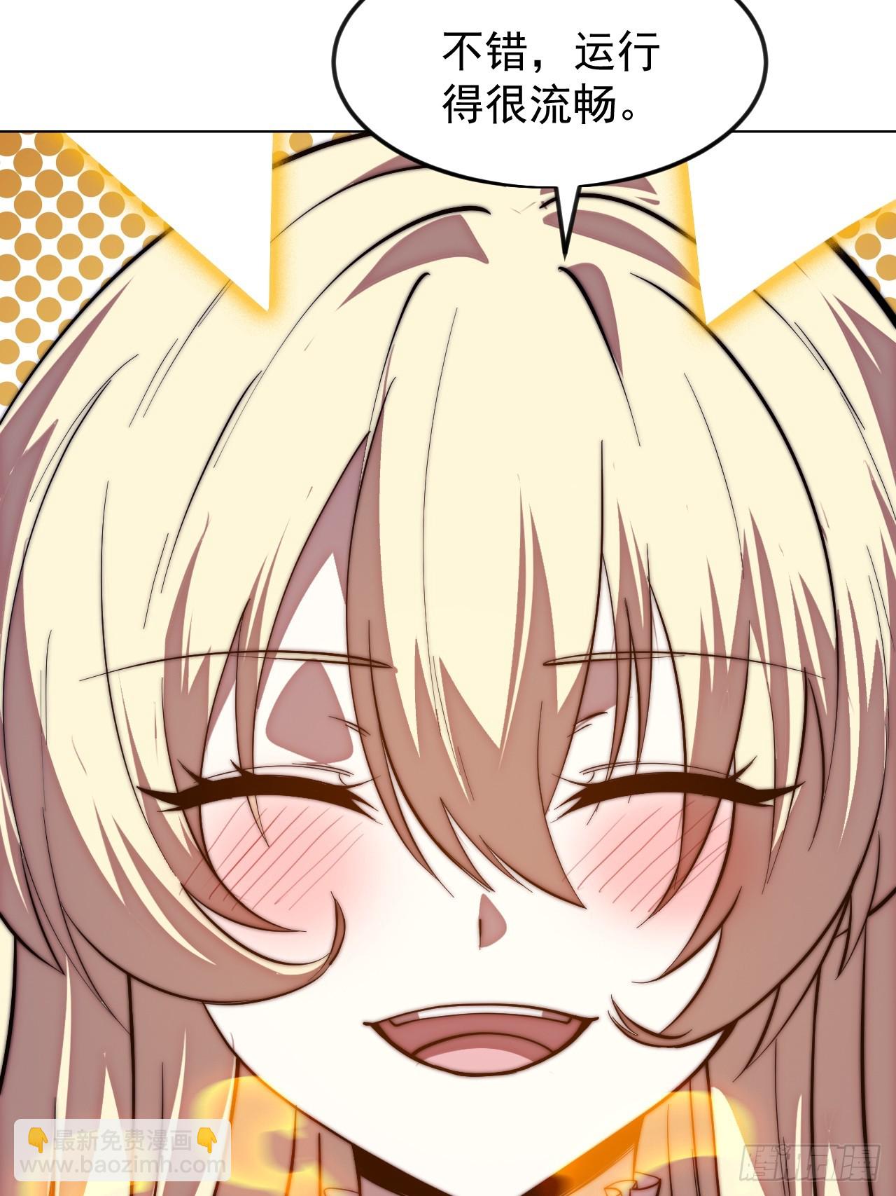 開局一座山 - 第一千一百六十六話：拯救成功 - 8