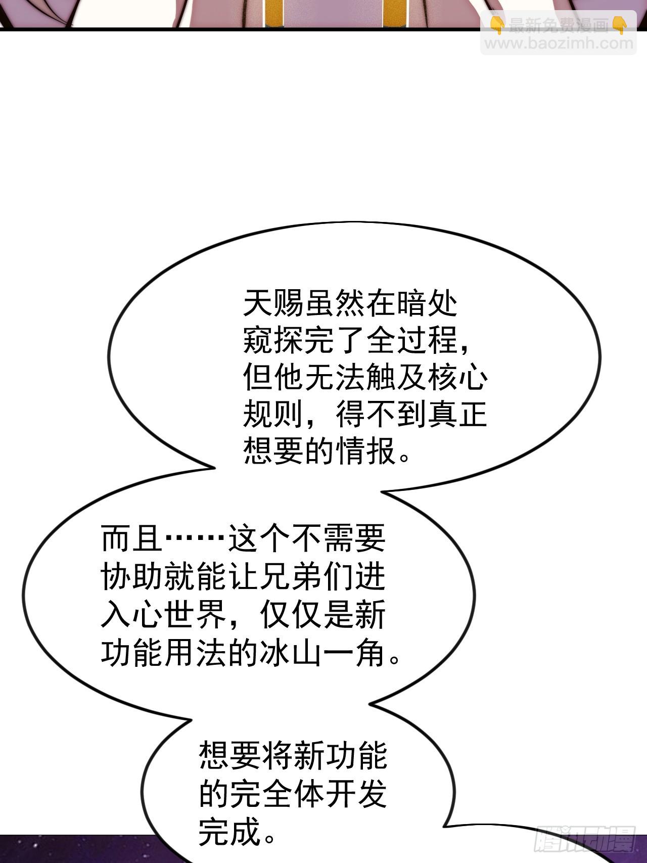 開局一座山 - 第一千一百六十六話：拯救成功 - 2