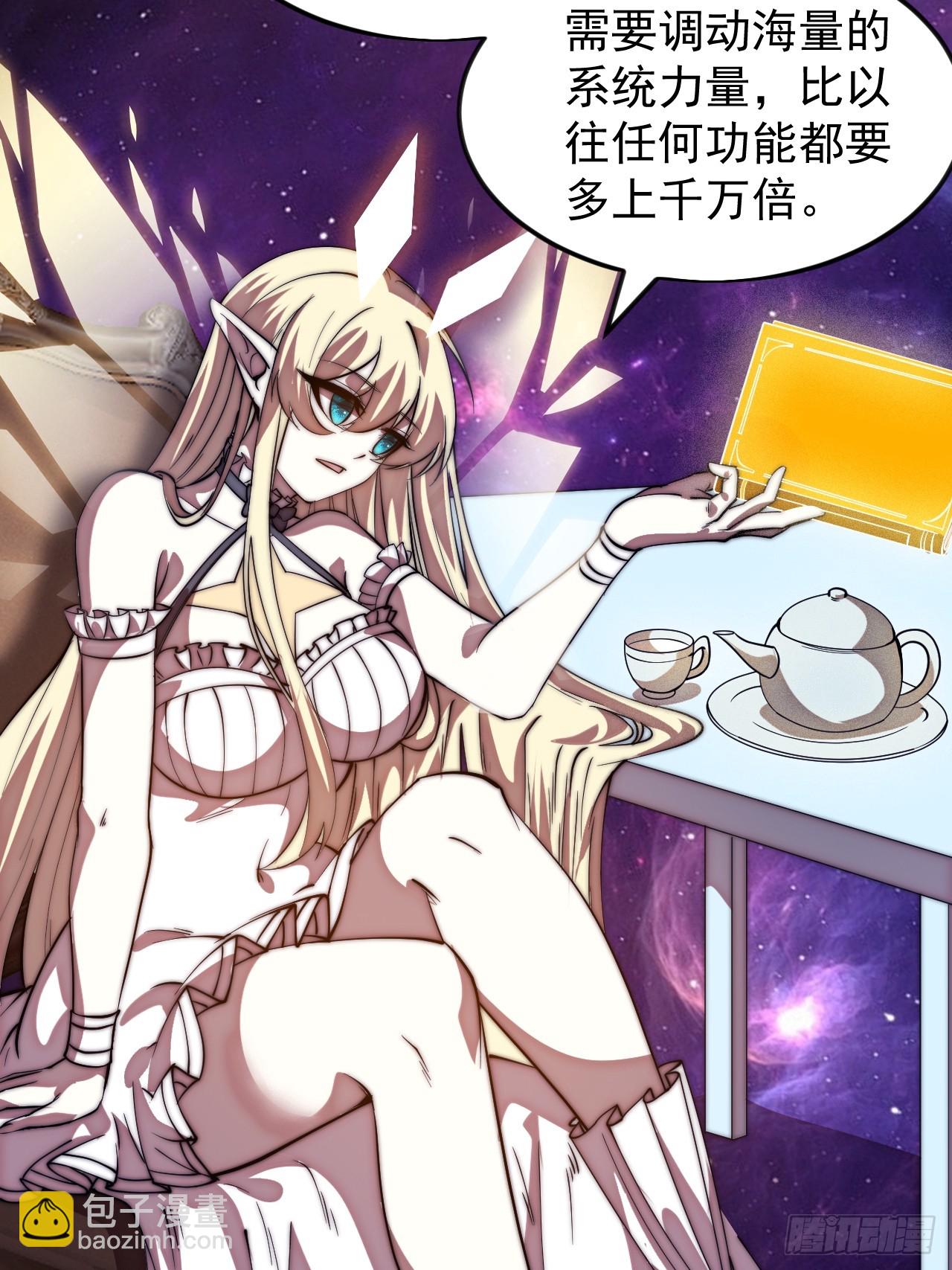 開局一座山 - 第一千一百六十六話：拯救成功 - 3