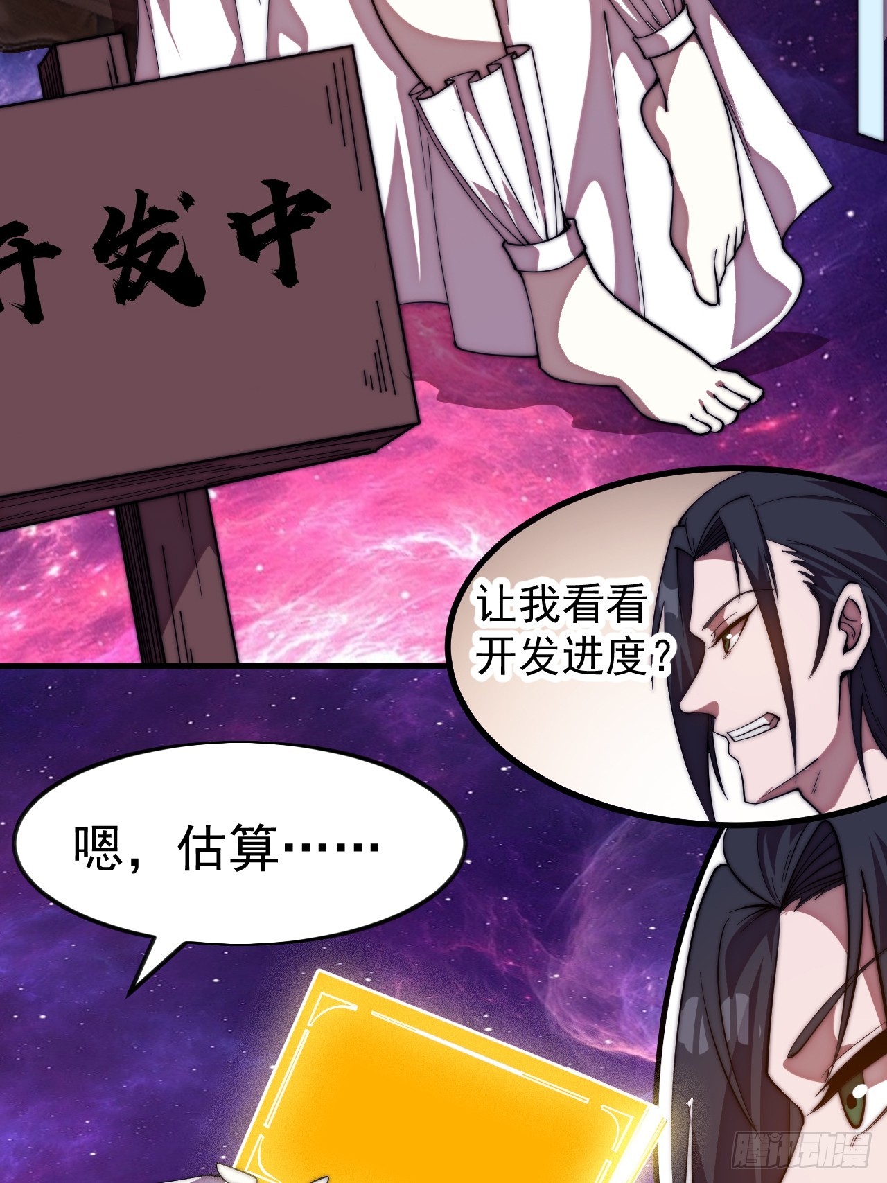 開局一座山 - 第一千一百六十六話：拯救成功 - 4