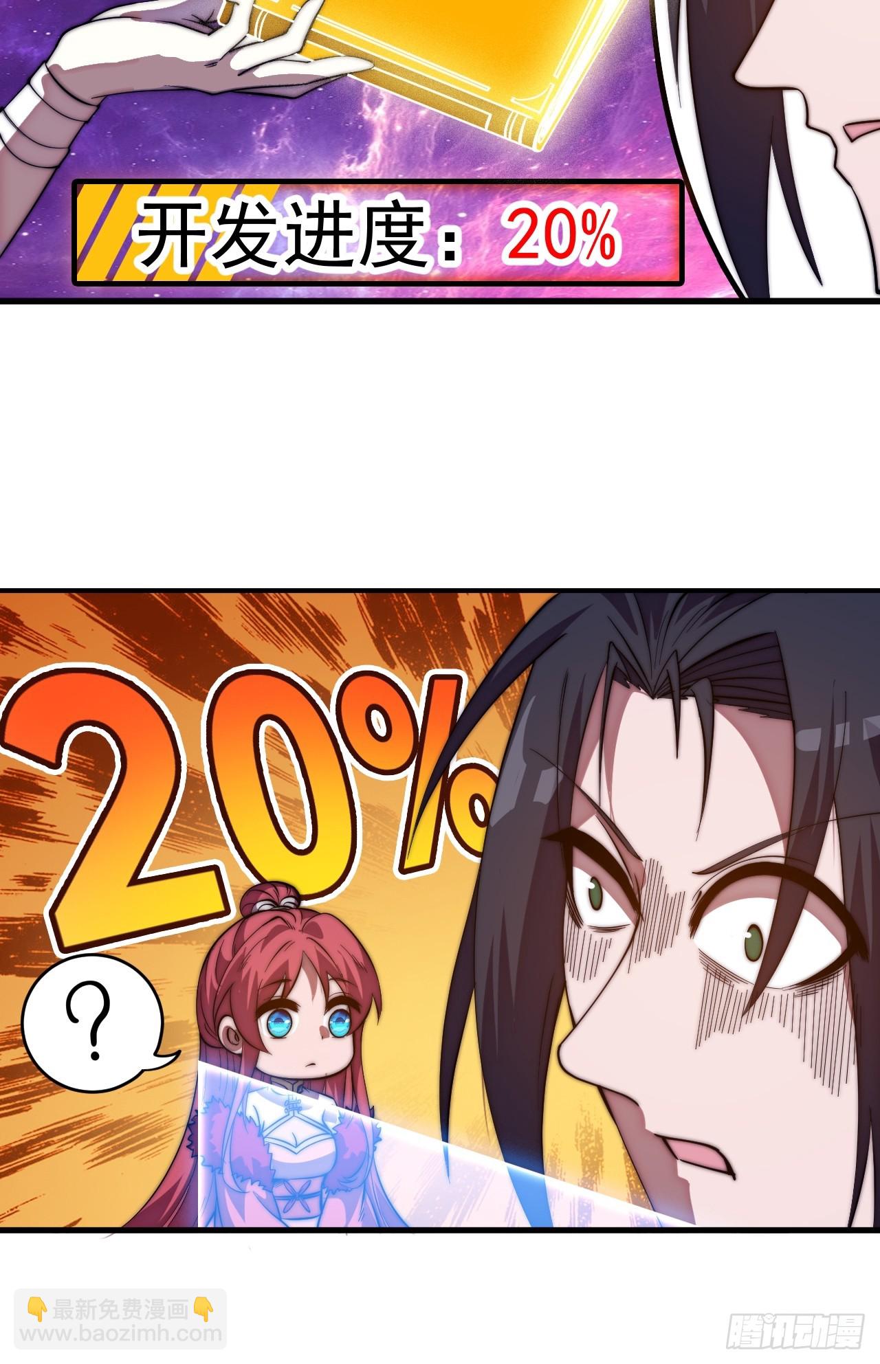 開局一座山 - 第一千一百六十六話：拯救成功 - 5