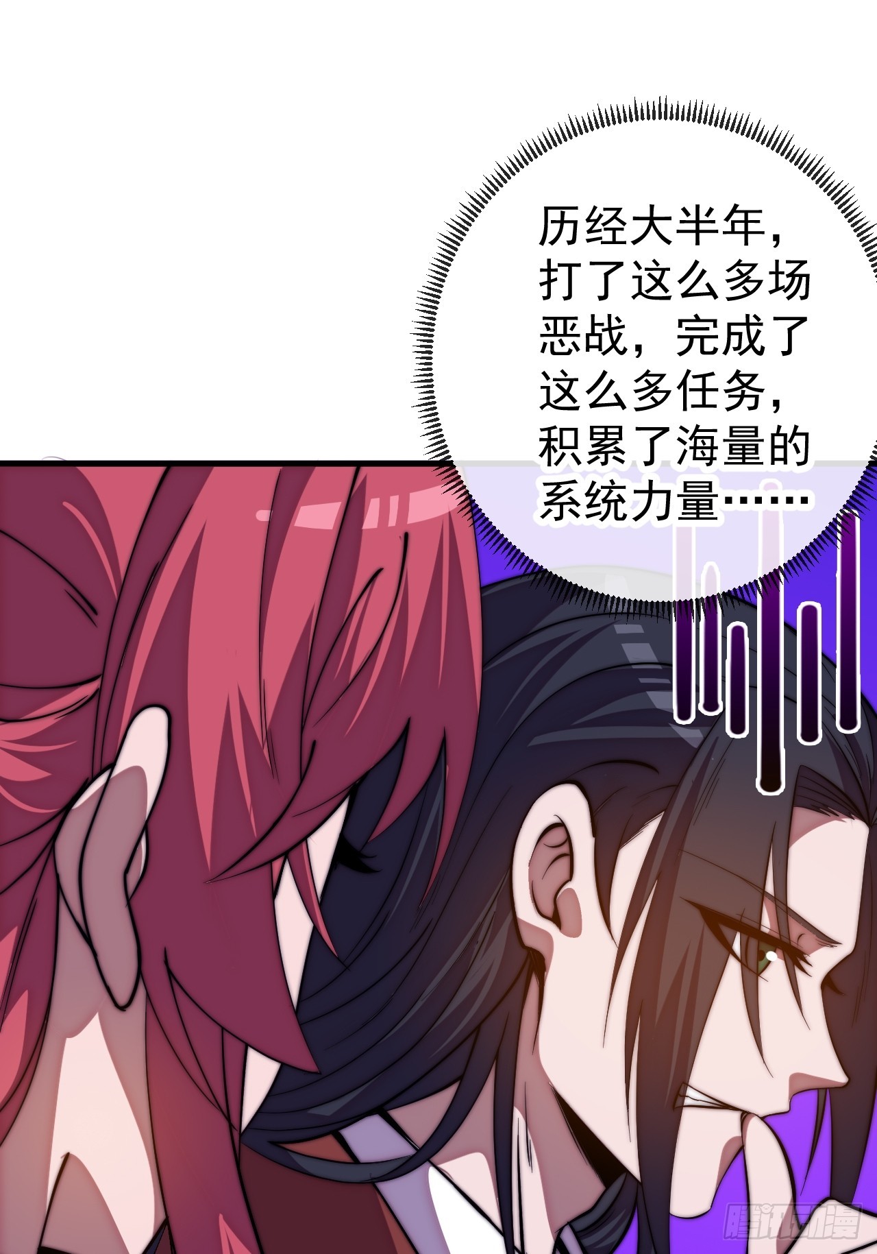 開局一座山 - 第一千一百六十六話：拯救成功 - 6