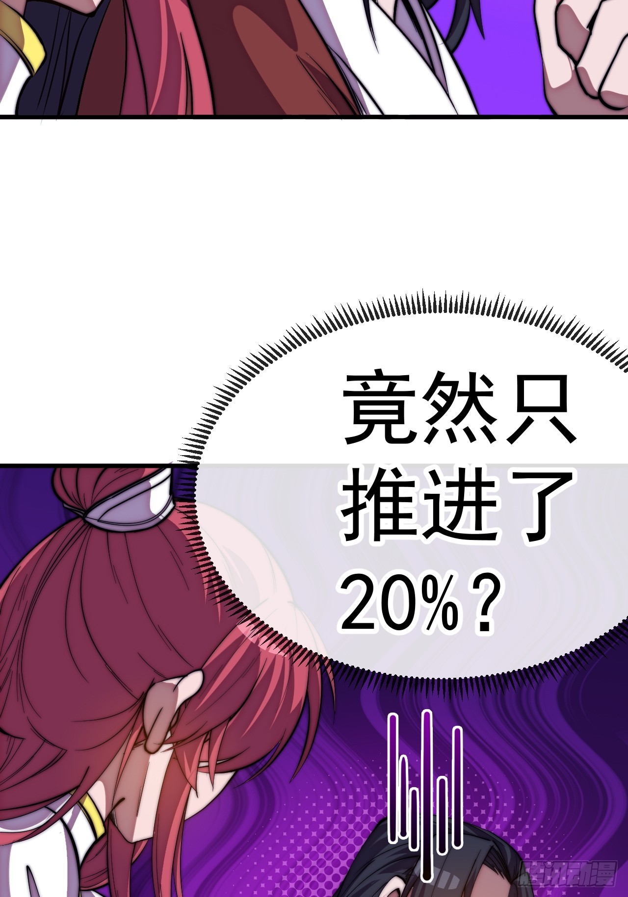 開局一座山 - 第一千一百六十六話：拯救成功 - 7