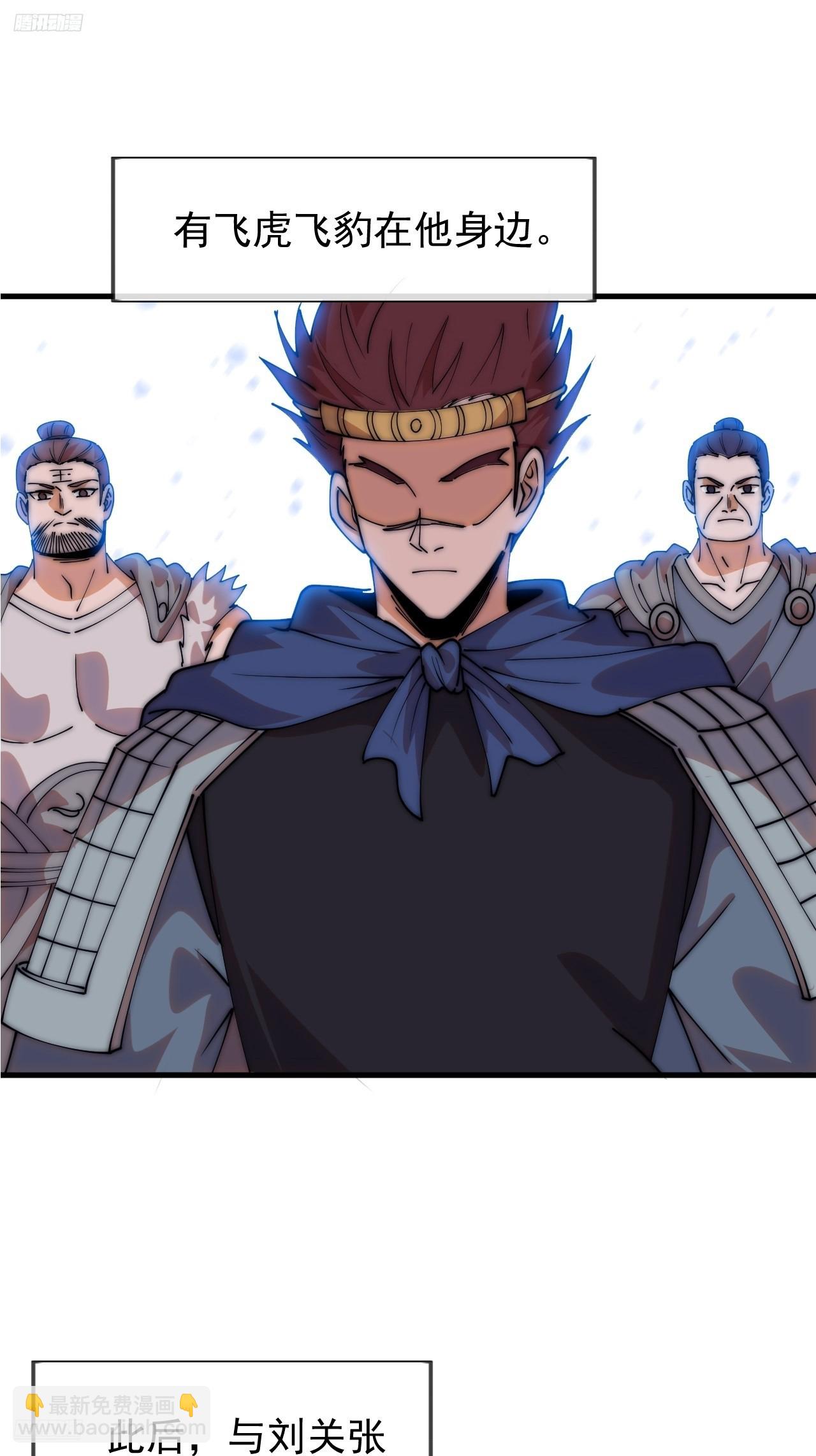 開局一座山 - 第一千一百六十六話：拯救成功 - 4