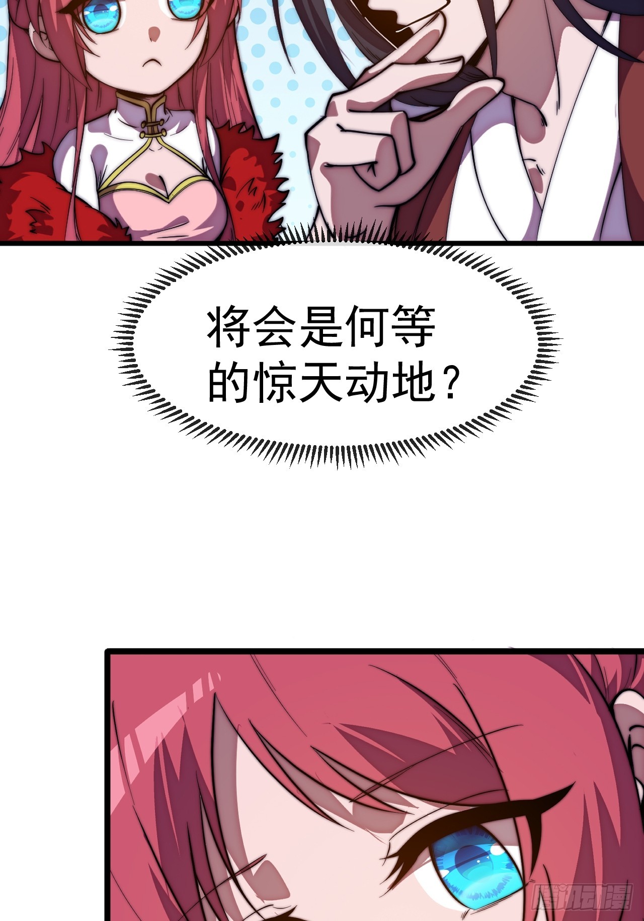 開局一座山 - 第一千一百六十六話：拯救成功 - 2