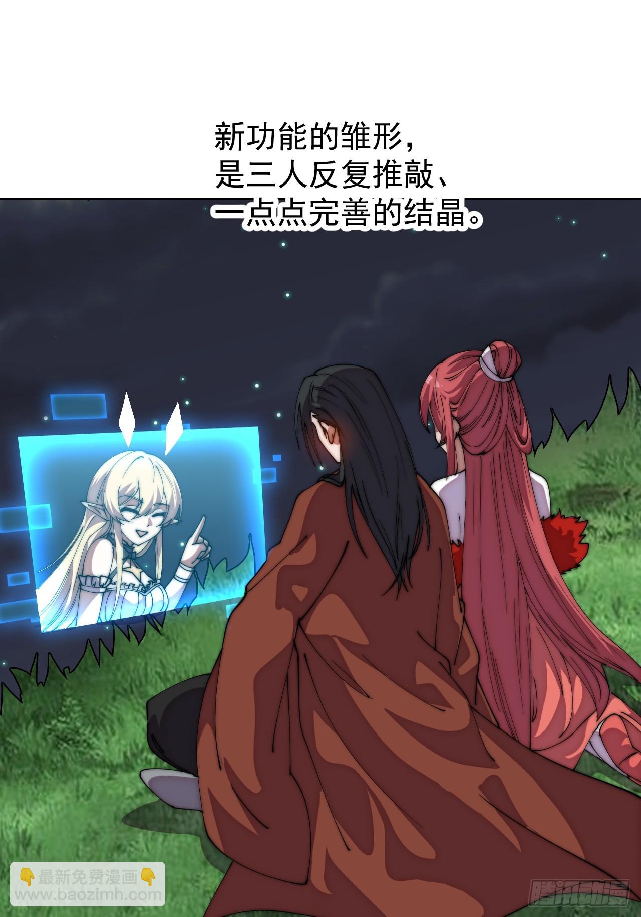 開局一座山 - 第一千一百六十六話：拯救成功 - 8