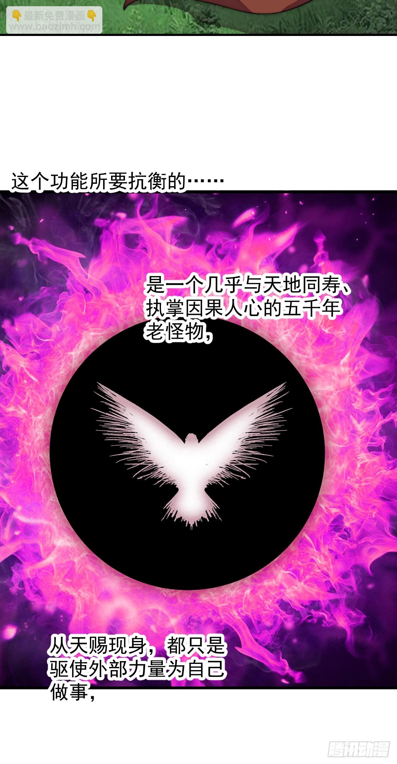 開局一座山 - 第一千一百六十六話：拯救成功 - 1