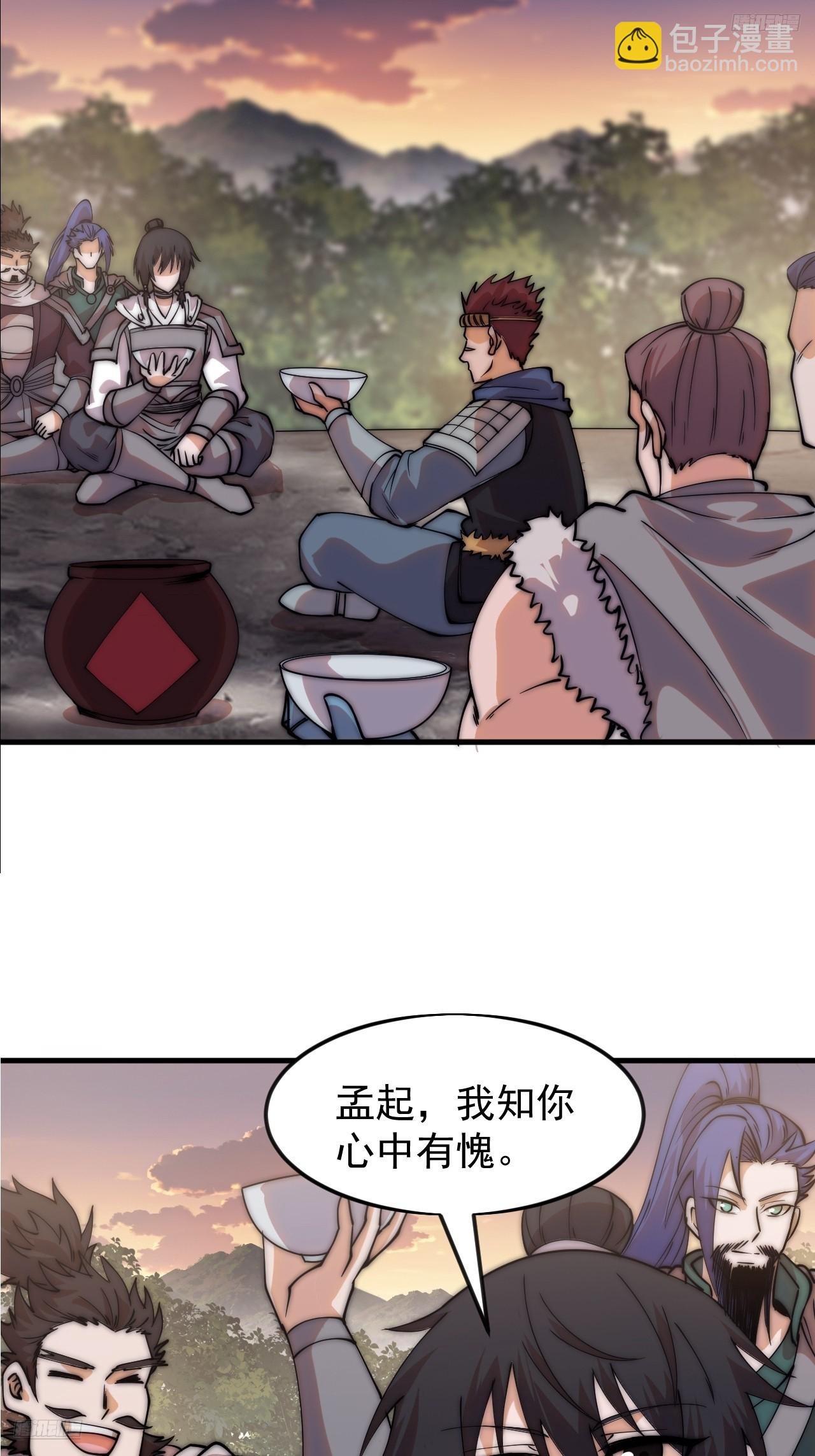 開局一座山 - 第一千一百六十六話：拯救成功 - 8