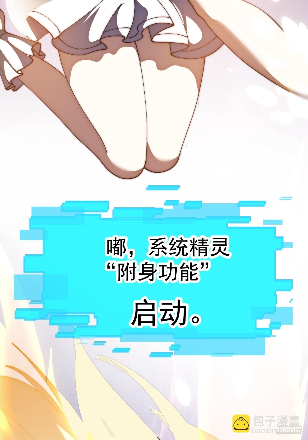 開局一座山 - 第一千一百六十八話：附身 - 4