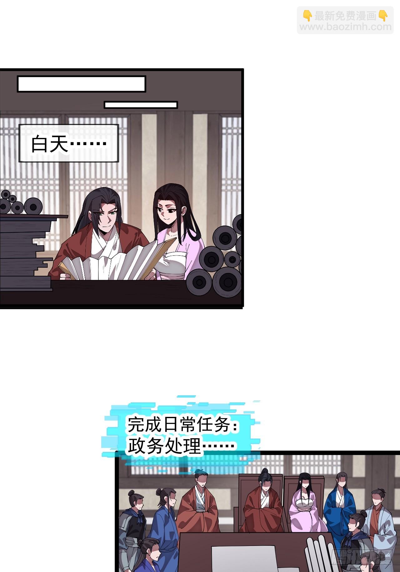 開局一座山 - 第一千一百六十八話：附身 - 7