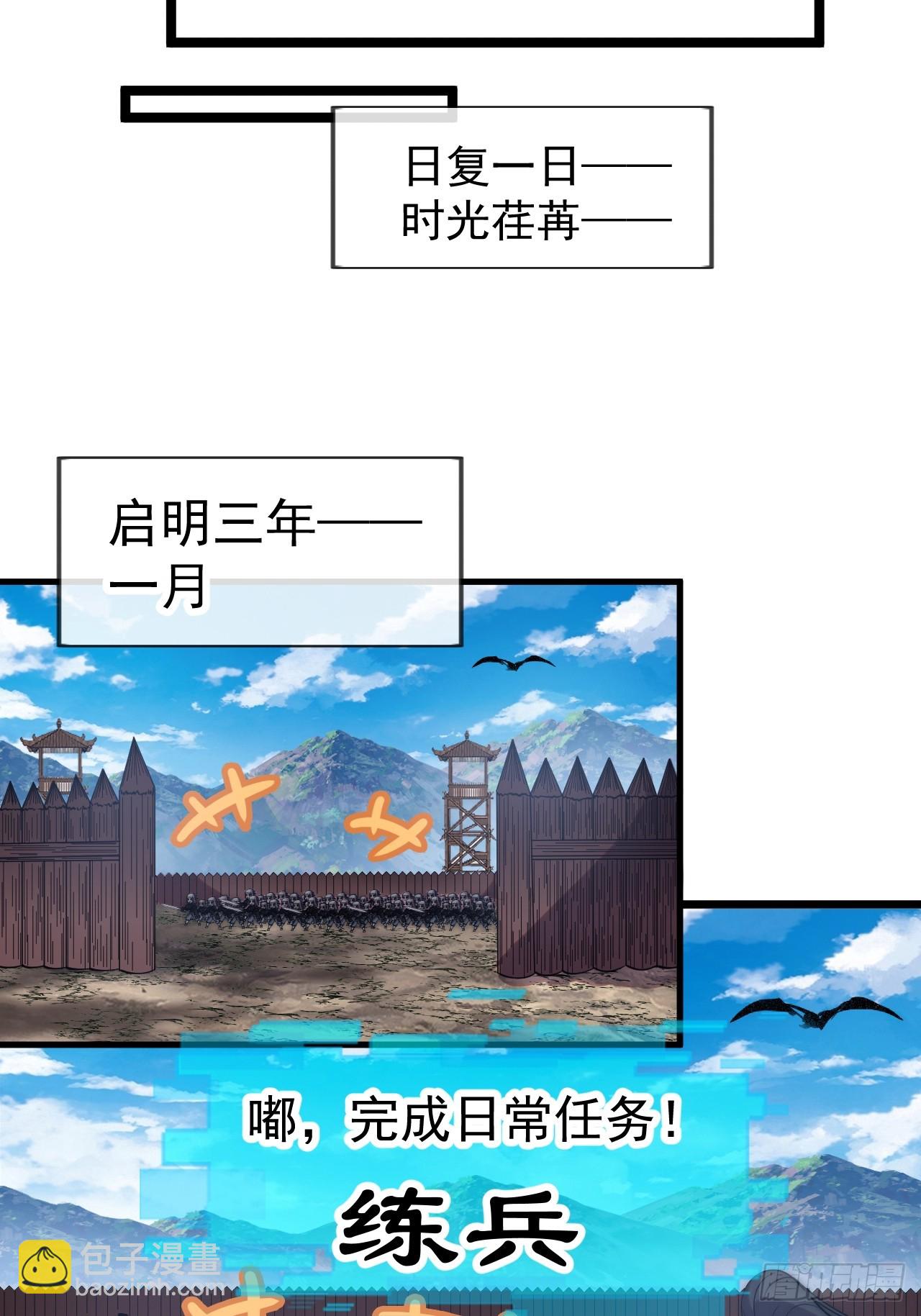 開局一座山 - 第一千一百六十八話：附身 - 5