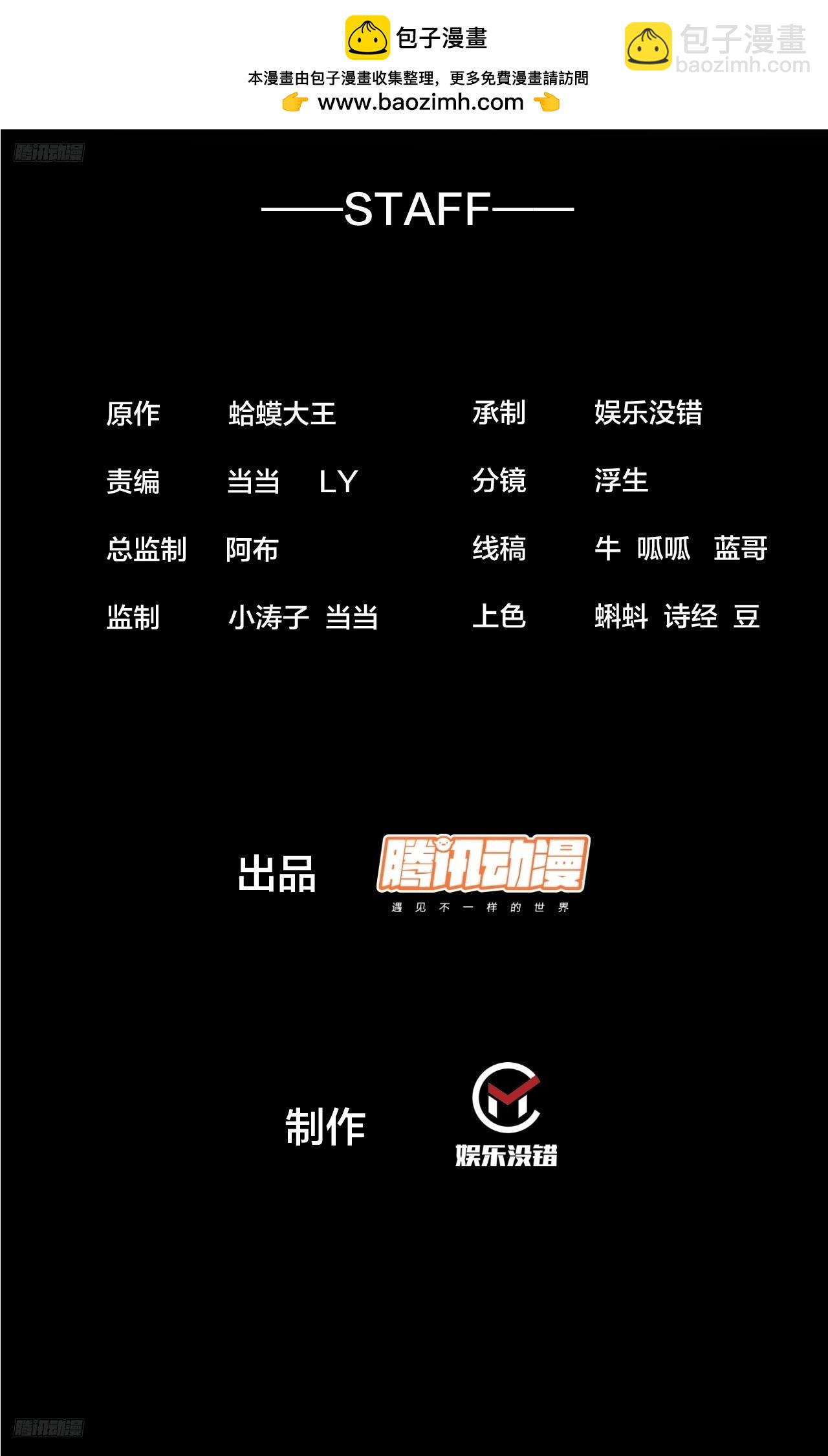 開局一座山 - 第一千一百六十八話：附身 - 2