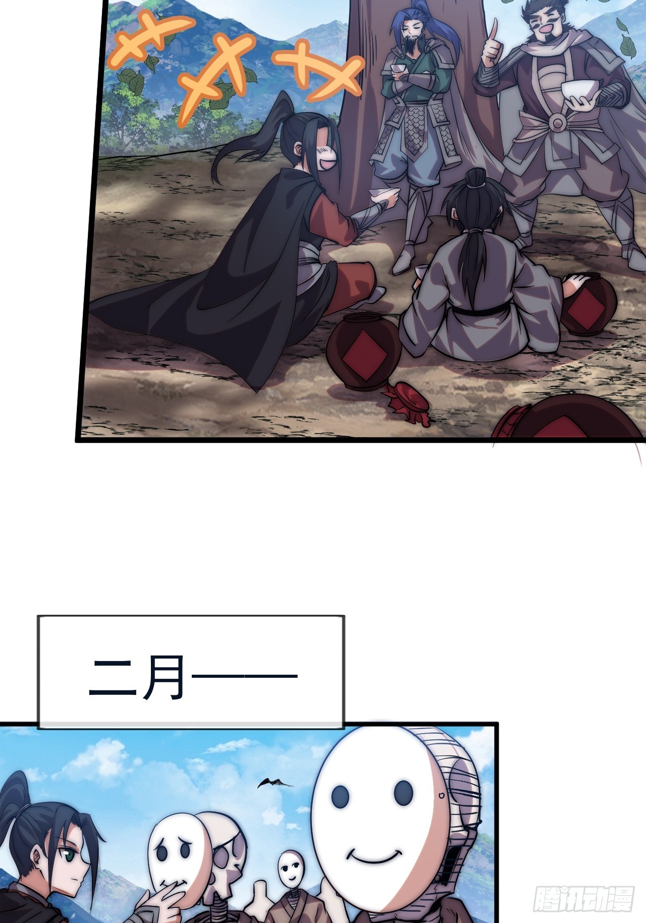 開局一座山 - 第一千一百六十八話：附身 - 7