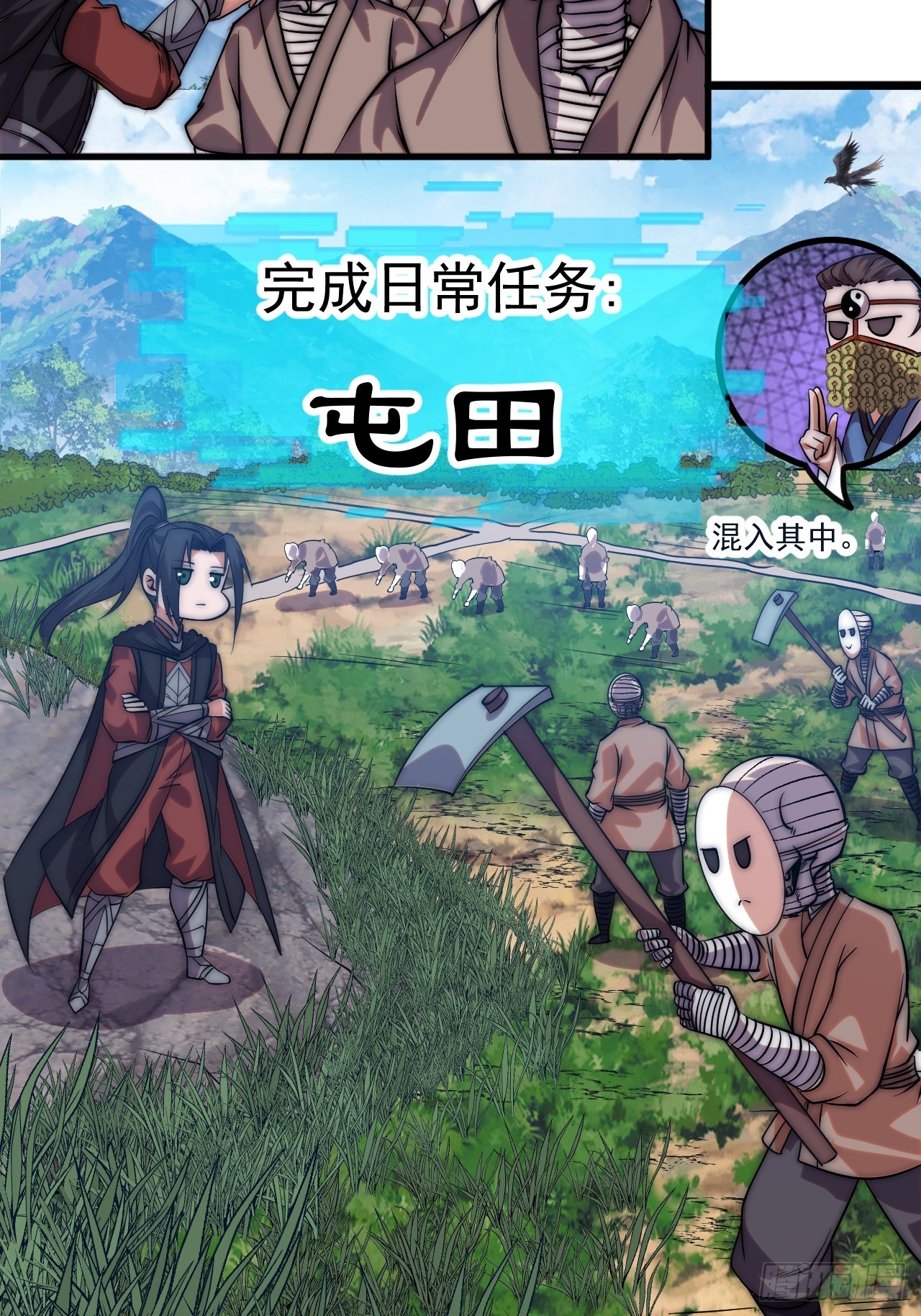 開局一座山 - 第一千一百六十八話：附身 - 1