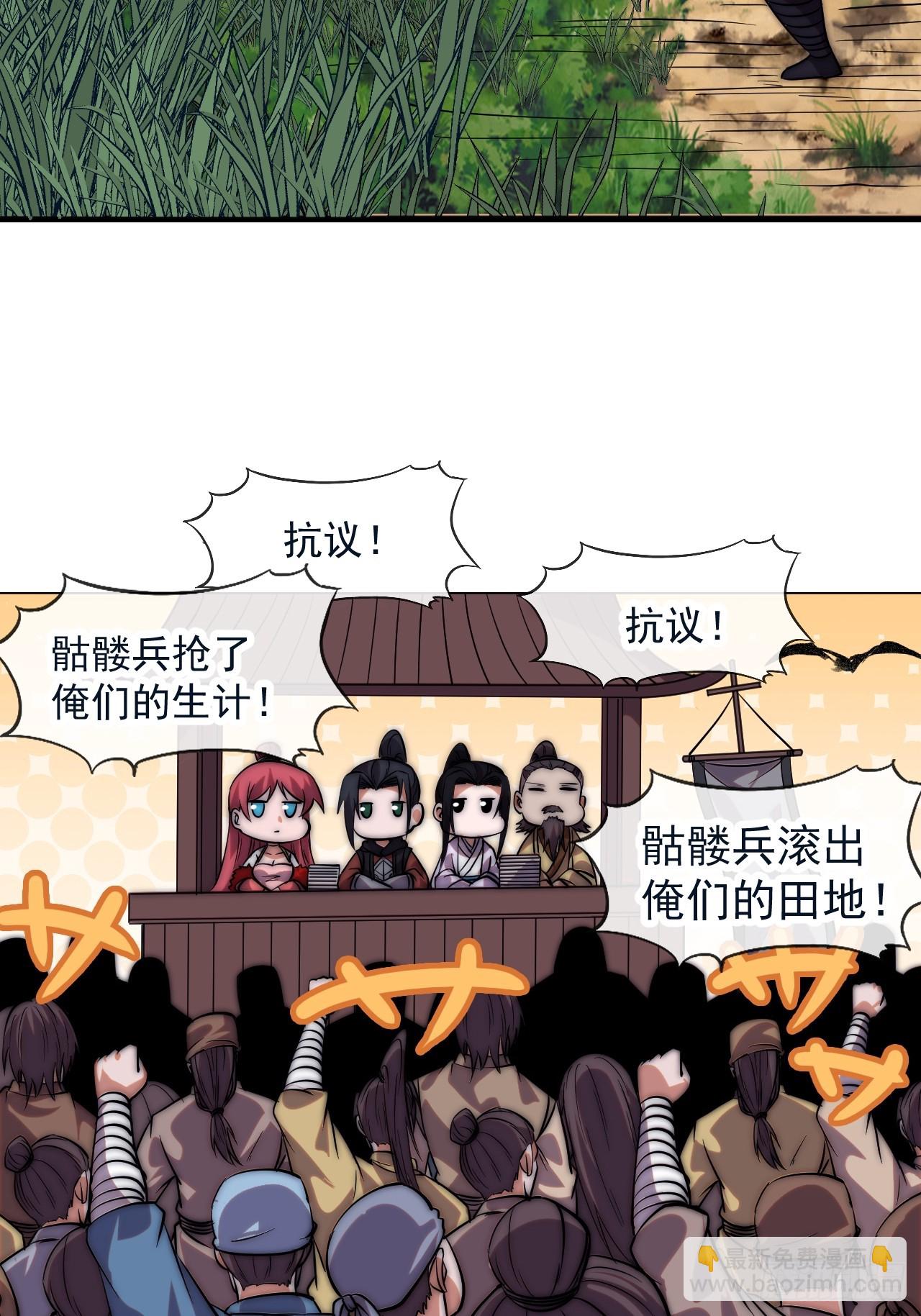 開局一座山 - 第一千一百六十八話：附身 - 2