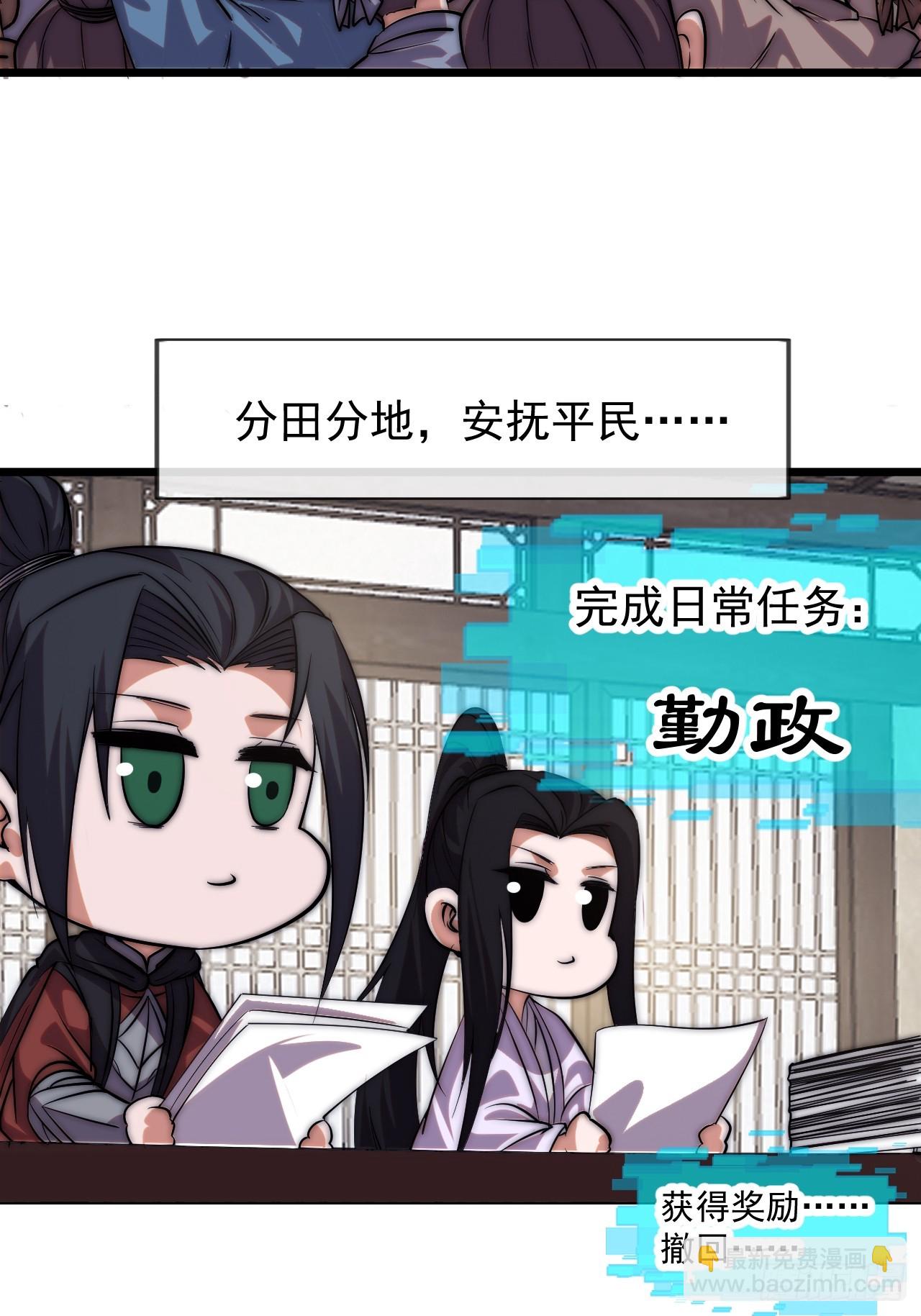 開局一座山 - 第一千一百六十八話：附身 - 3