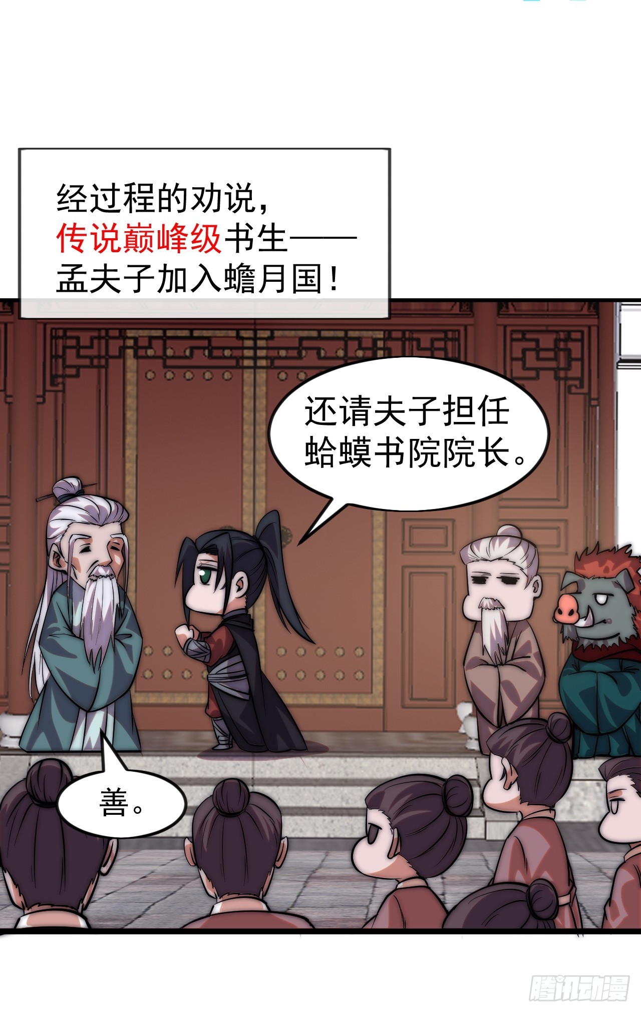 開局一座山 - 第一千一百六十八話：附身 - 4