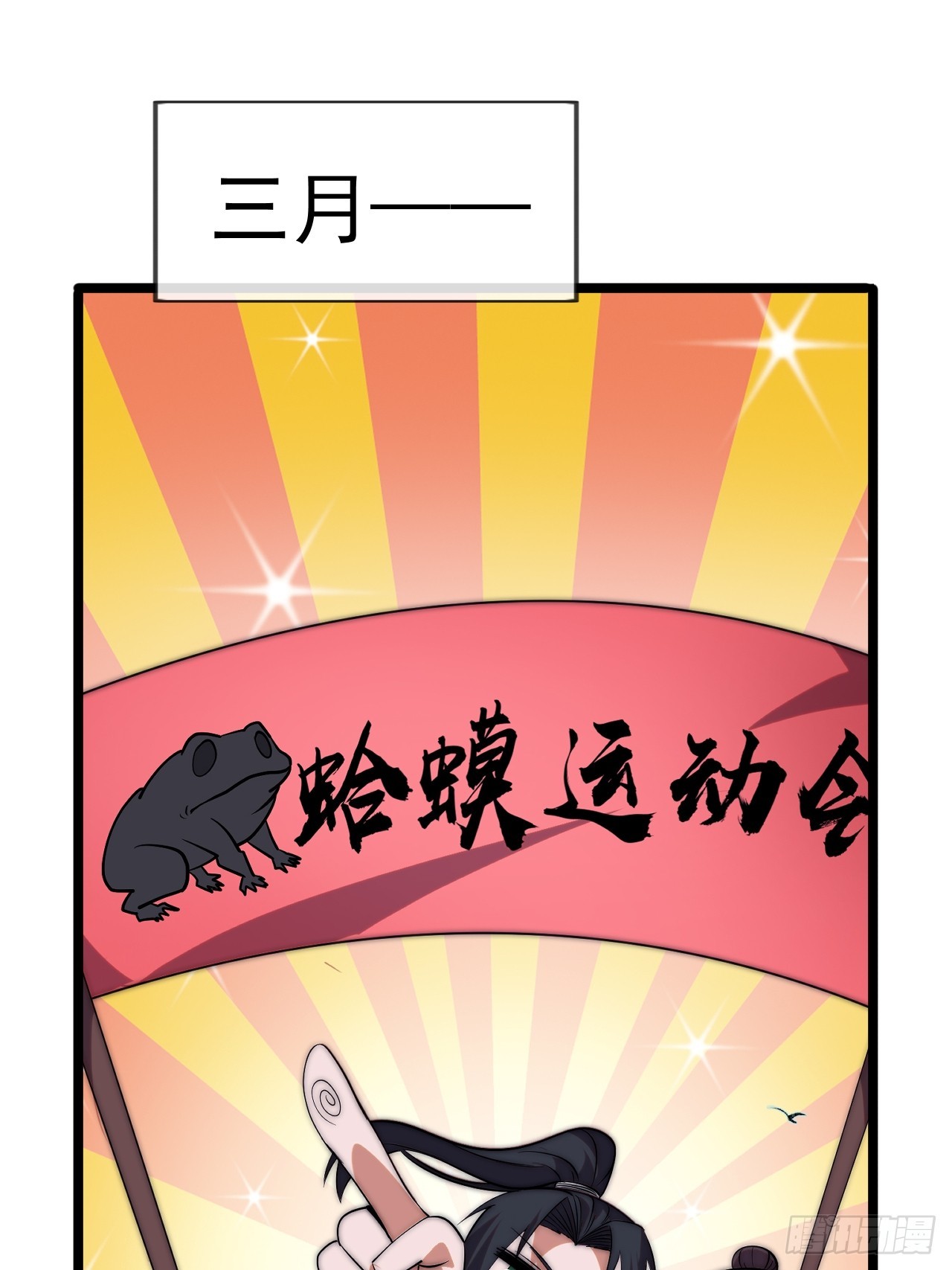 開局一座山 - 第一千一百六十八話：附身 - 5