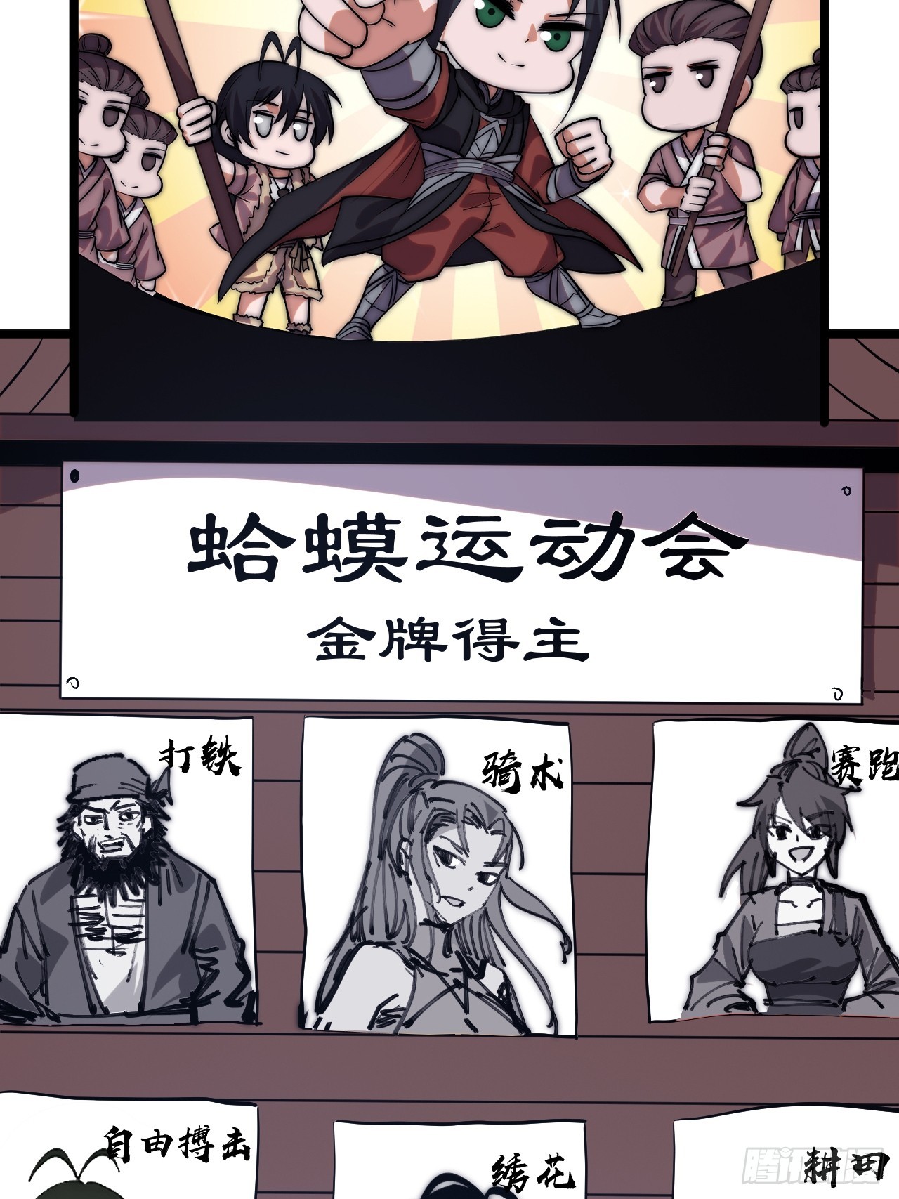 開局一座山 - 第一千一百六十八話：附身 - 6