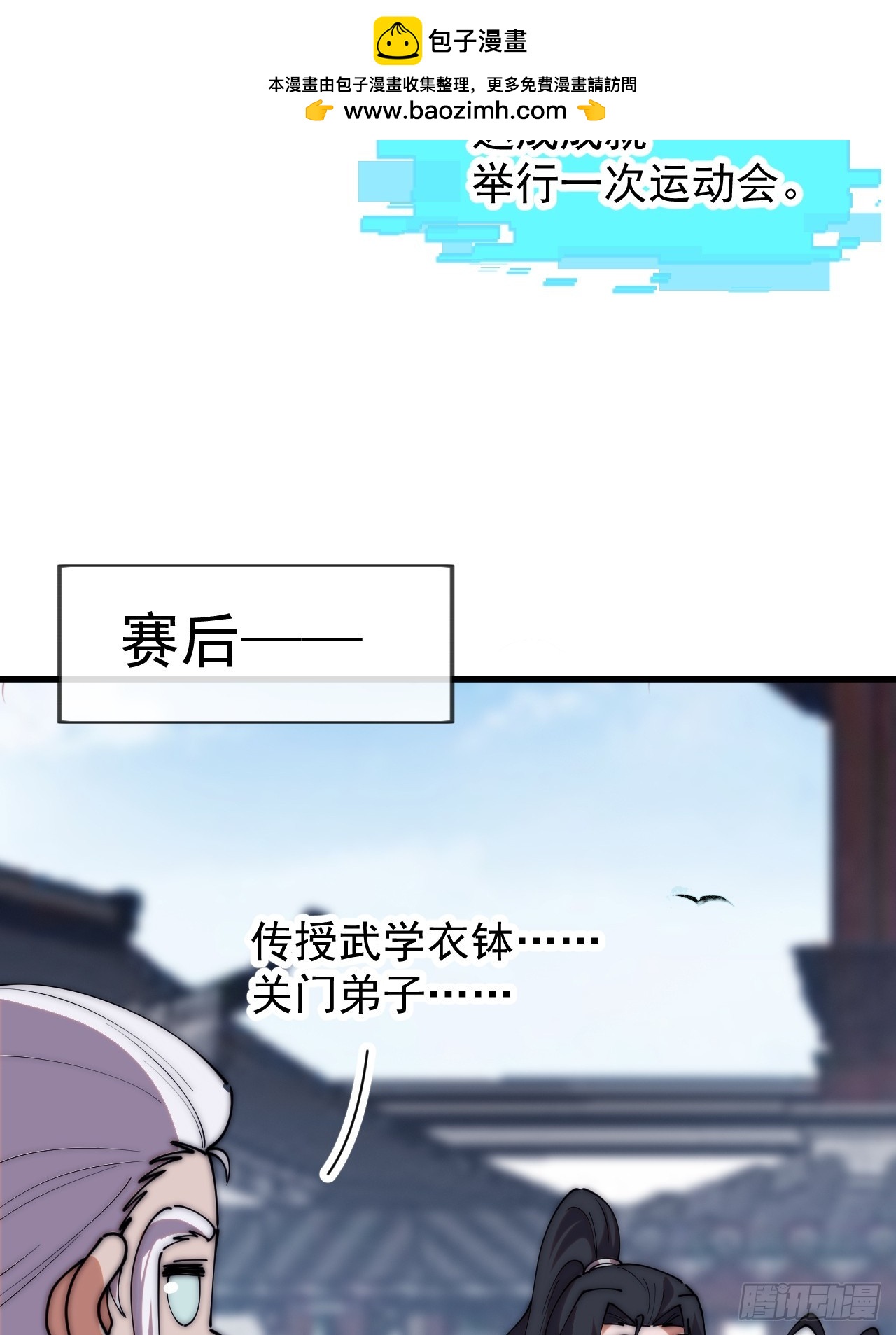 開局一座山 - 第一千一百六十八話：附身 - 1