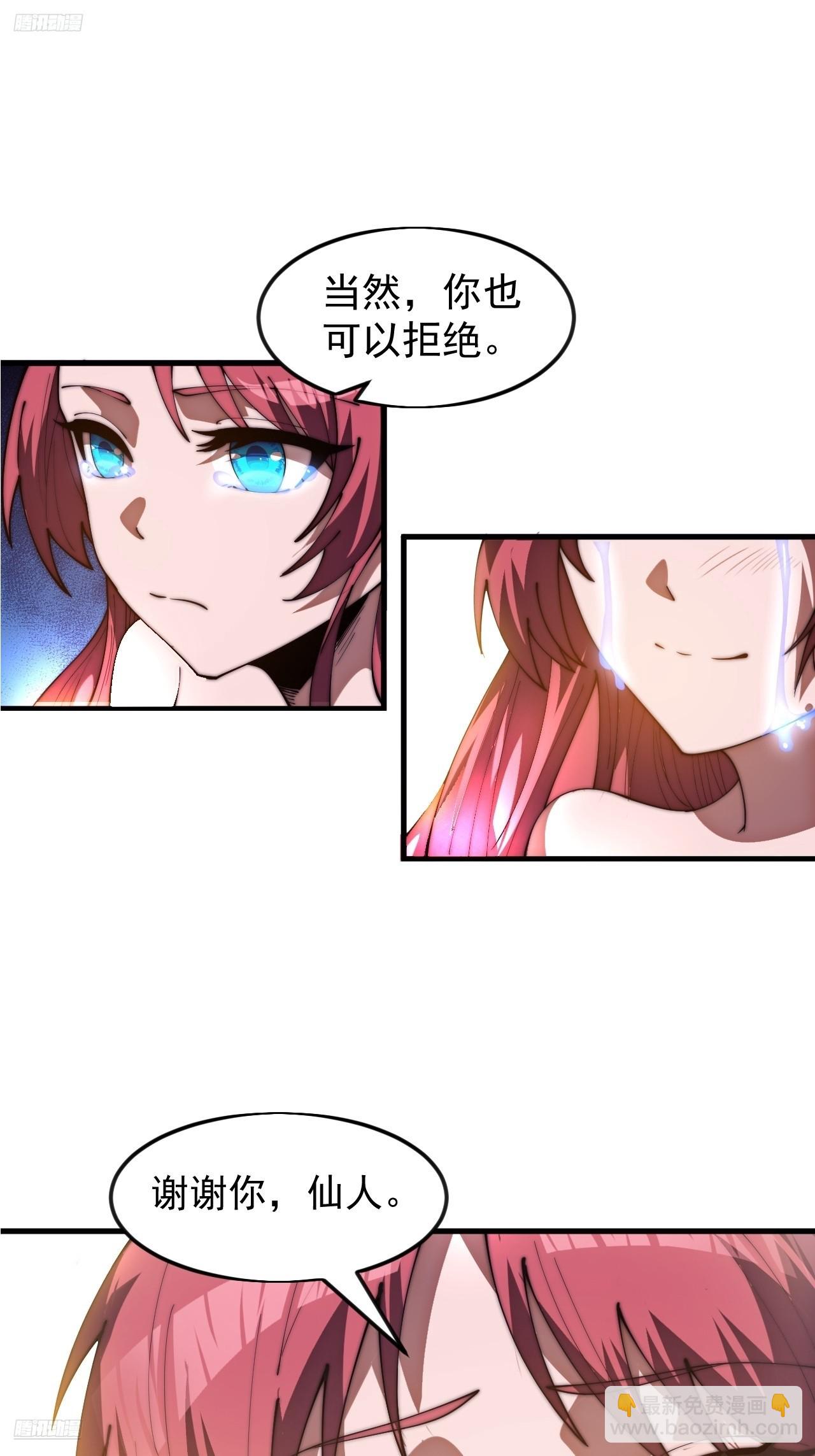 開局一座山 - 第一千一百六十八話：附身 - 3