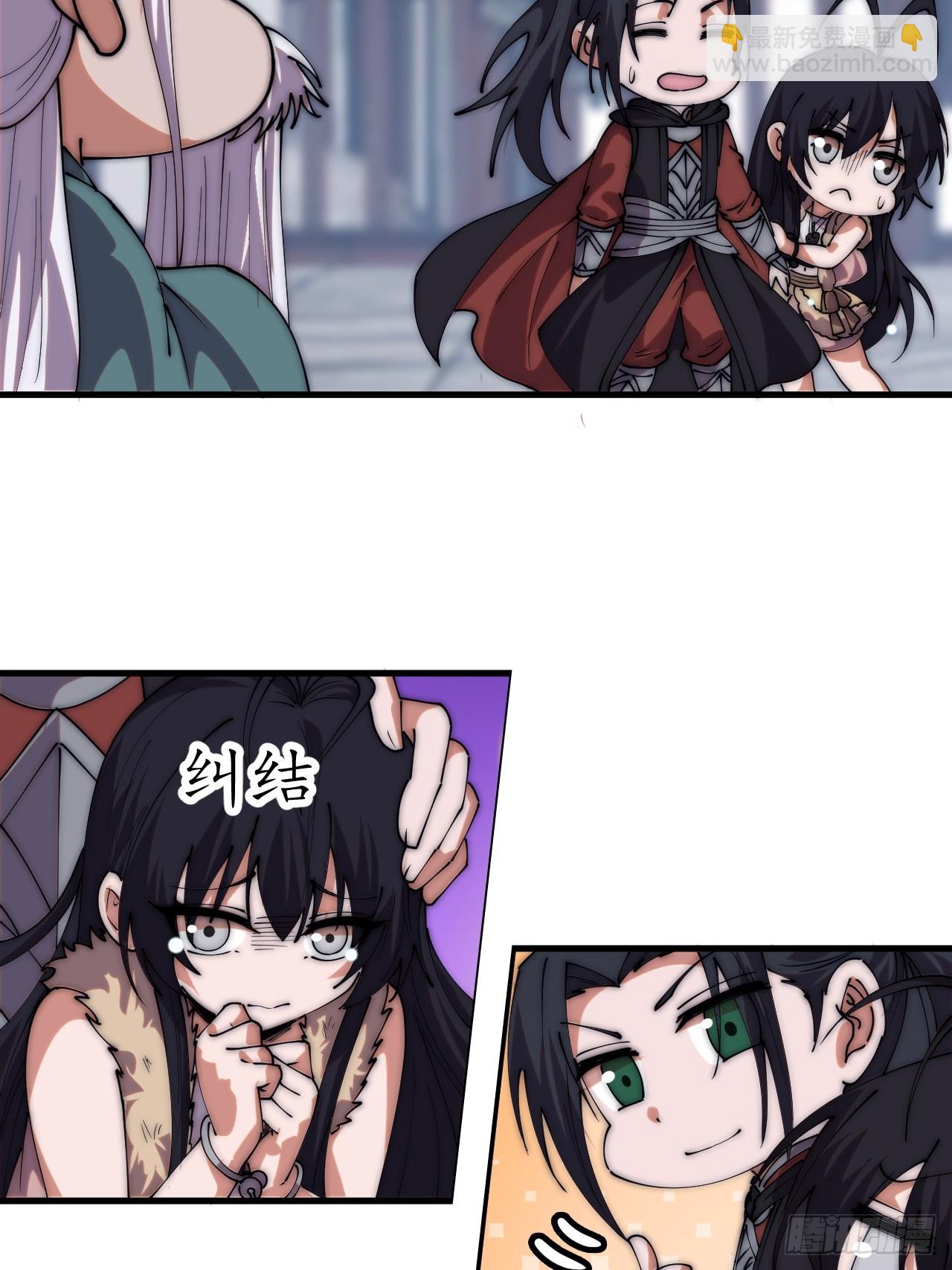 開局一座山 - 第一千一百六十八話：附身 - 2