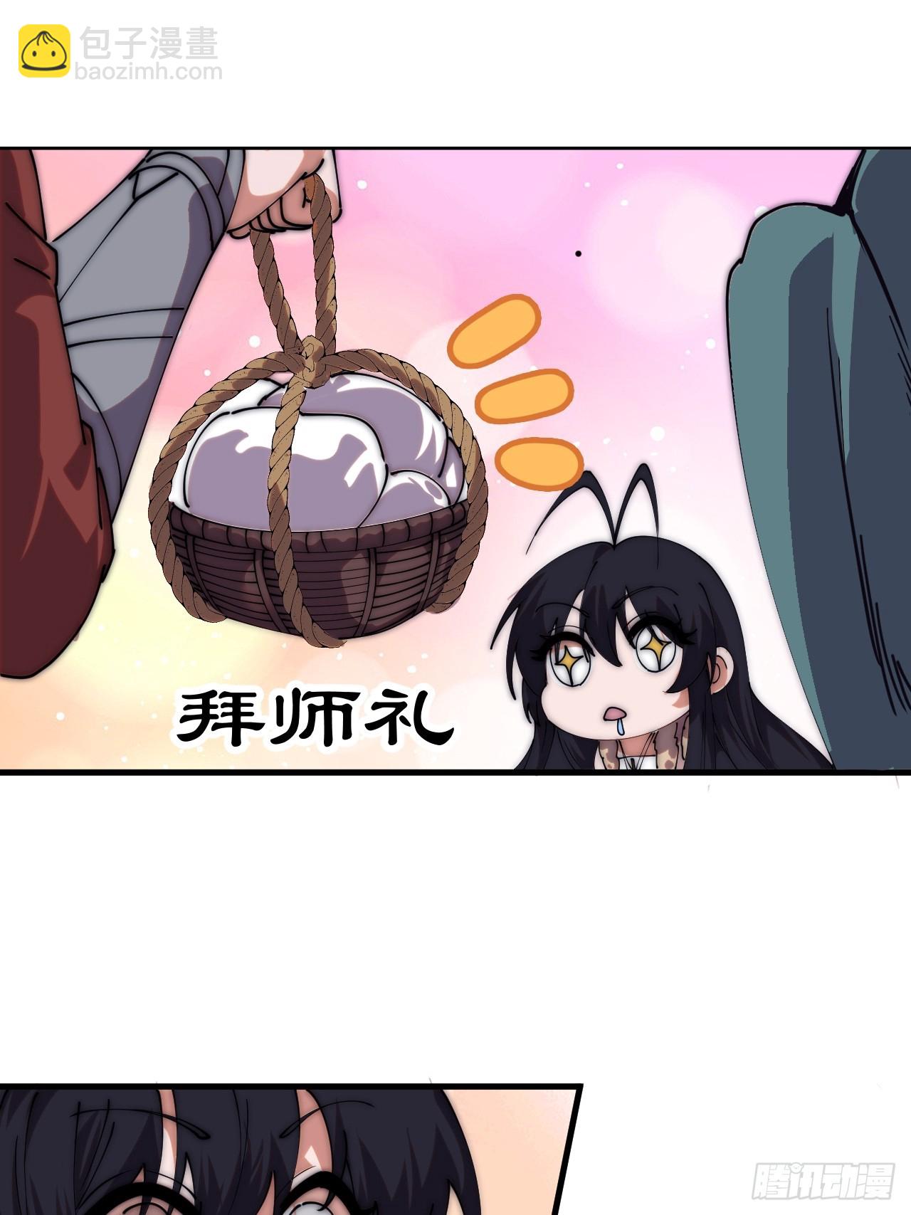 開局一座山 - 第一千一百六十八話：附身 - 4