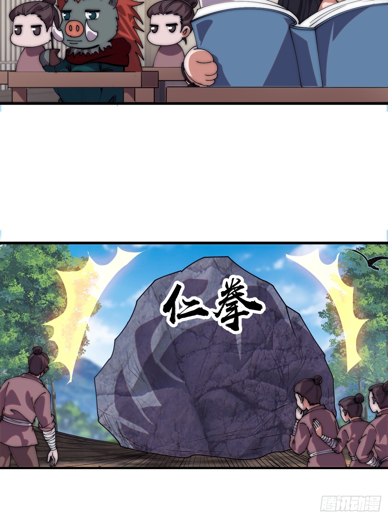 開局一座山 - 第一千一百六十八話：附身 - 7