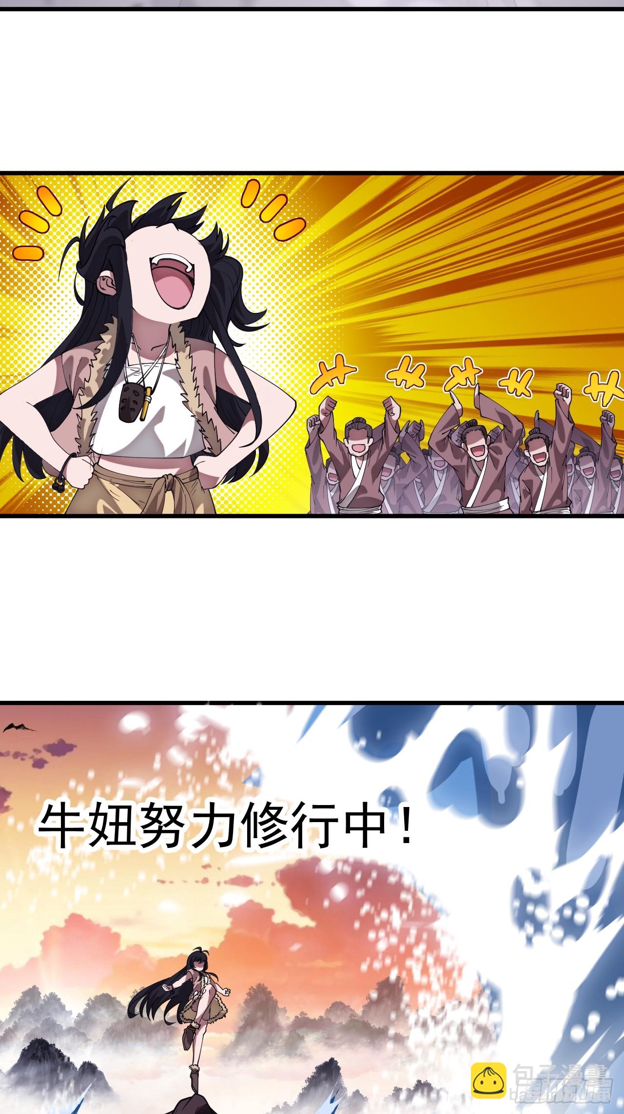 開局一座山 - 第一千一百六十八話：附身 - 3