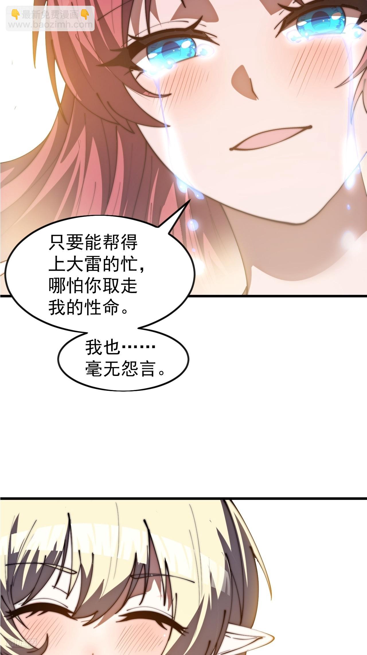 開局一座山 - 第一千一百六十八話：附身 - 4