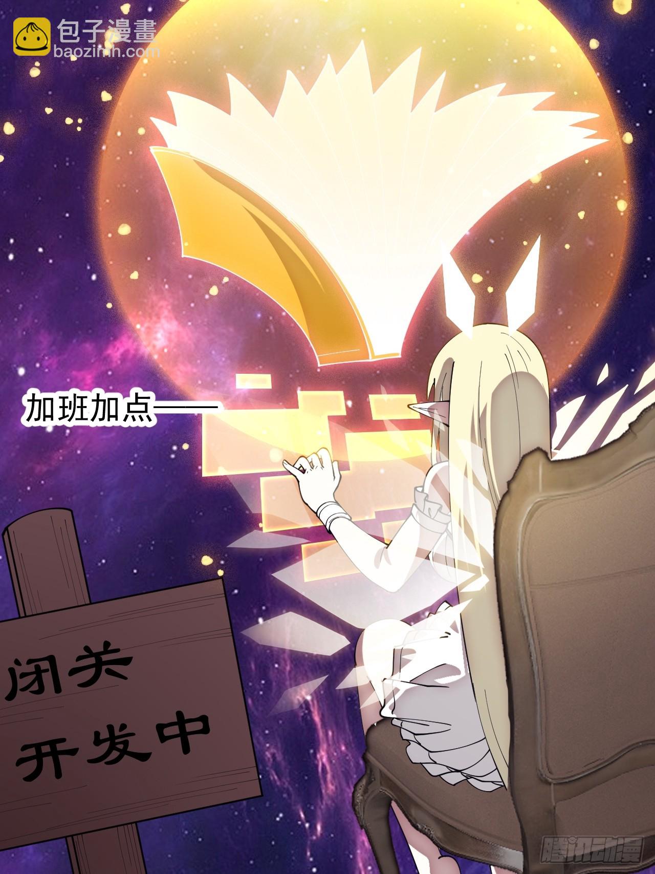 開局一座山 - 第一千一百六十八話：附身 - 6