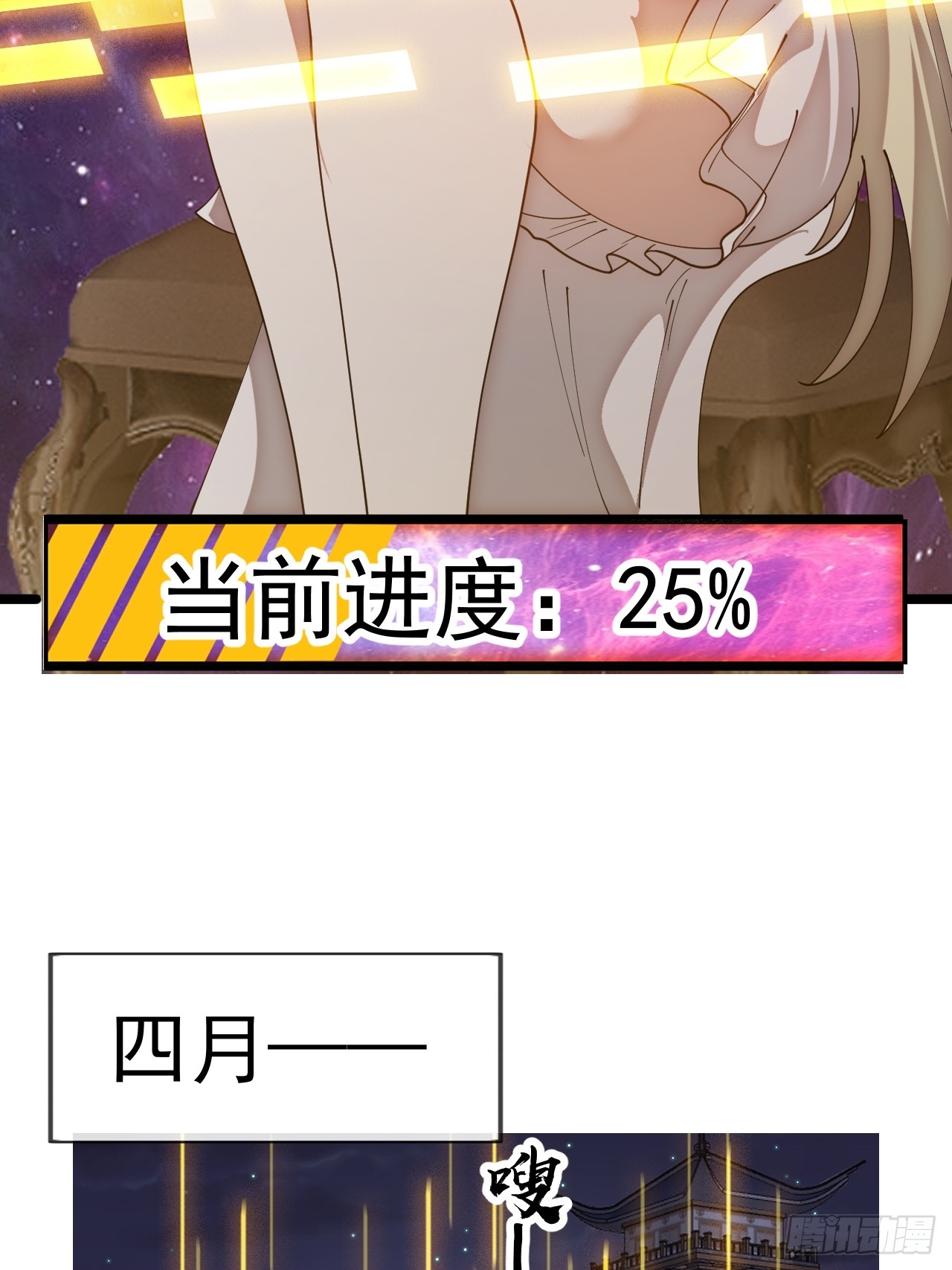 開局一座山 - 第一千一百六十八話：附身 - 1