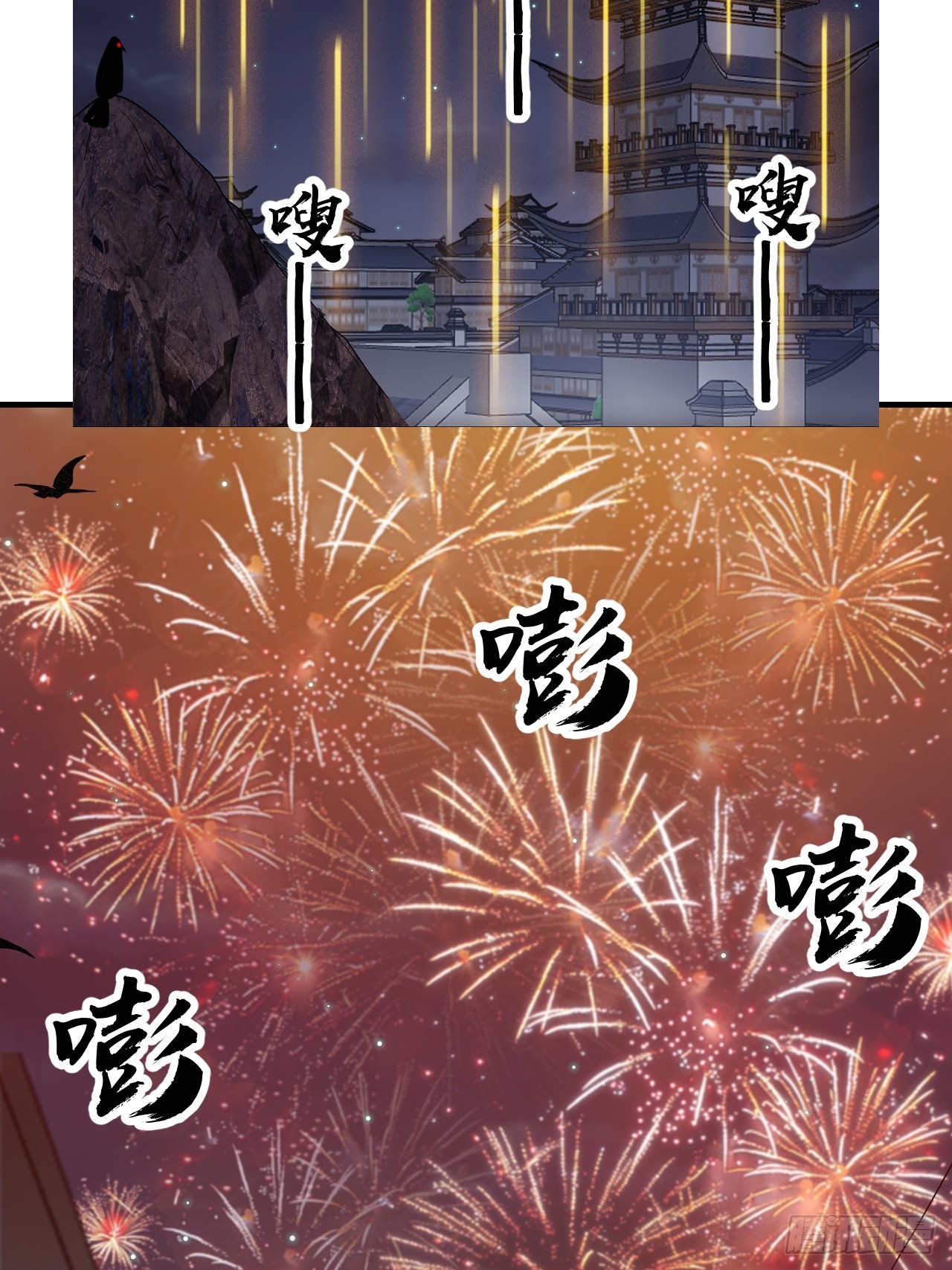 開局一座山 - 第一千一百六十八話：附身 - 2