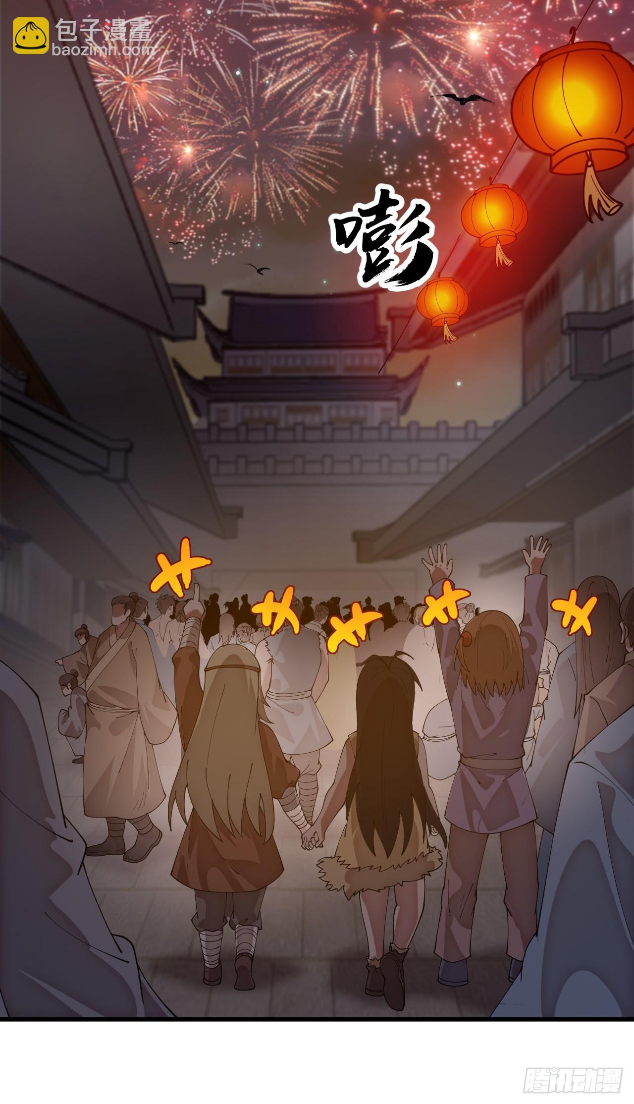 開局一座山 - 第一千一百六十八話：附身 - 3