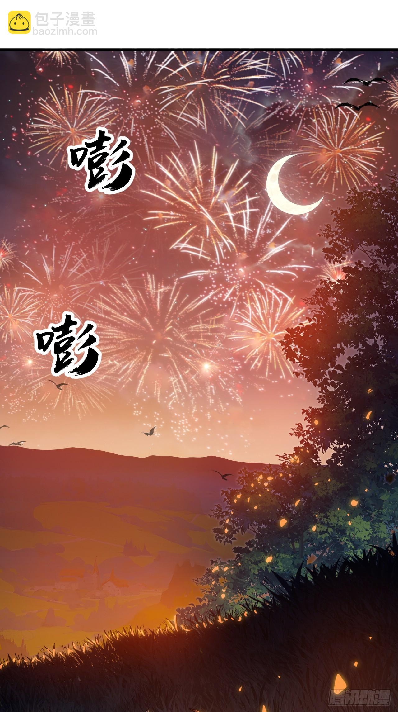 開局一座山 - 第一千一百六十八話：附身 - 4