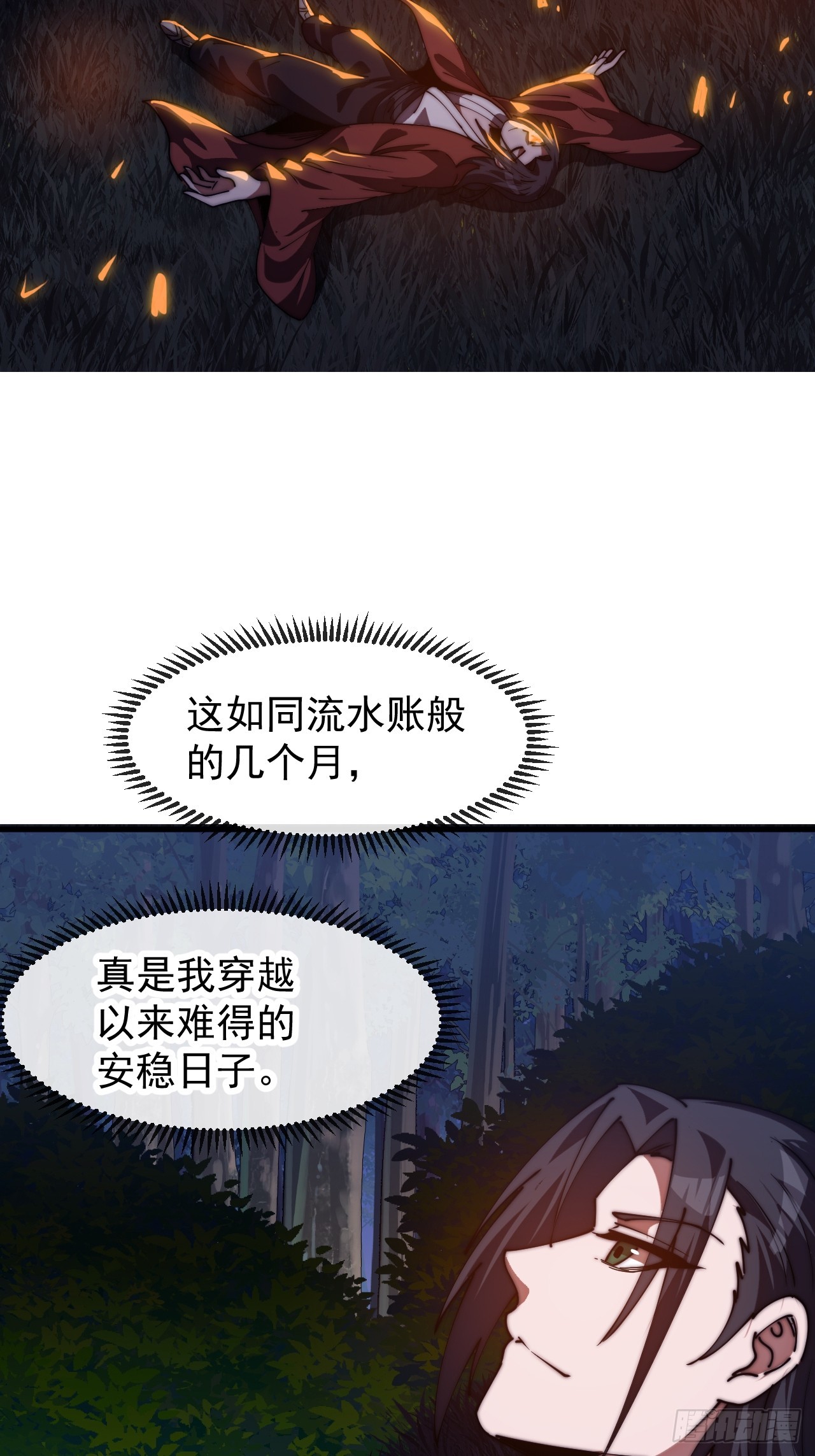 開局一座山 - 第一千一百六十八話：附身 - 5