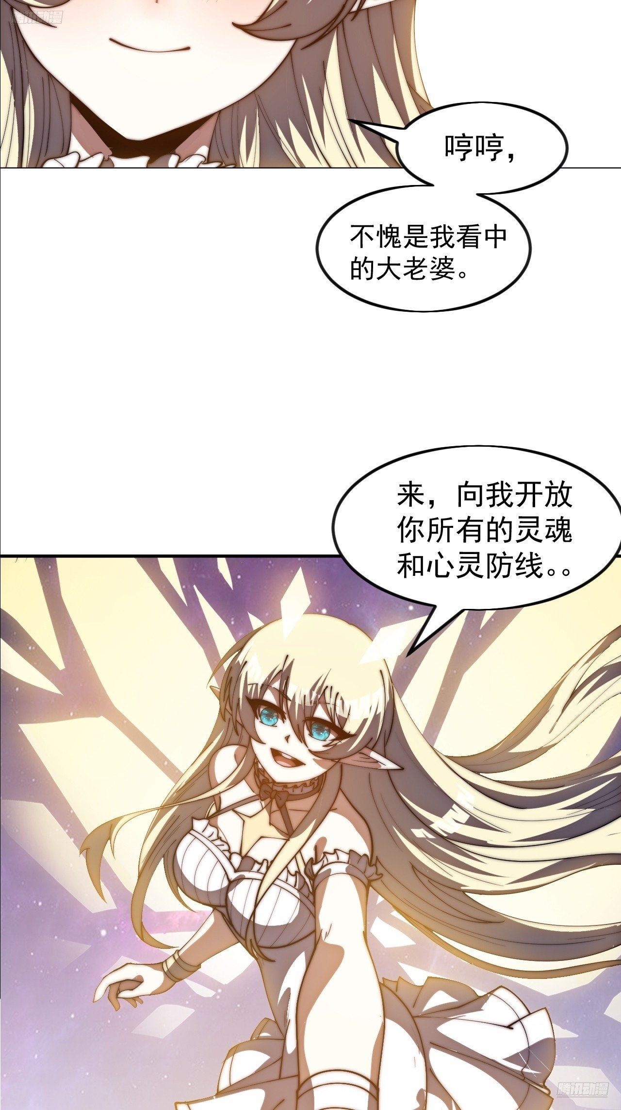 開局一座山 - 第一千一百六十八話：附身 - 5