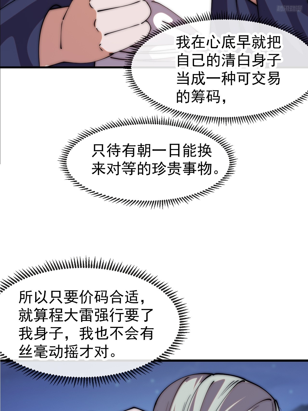 開局一座山 - 第一千一百七十話：最好的安排 - 2