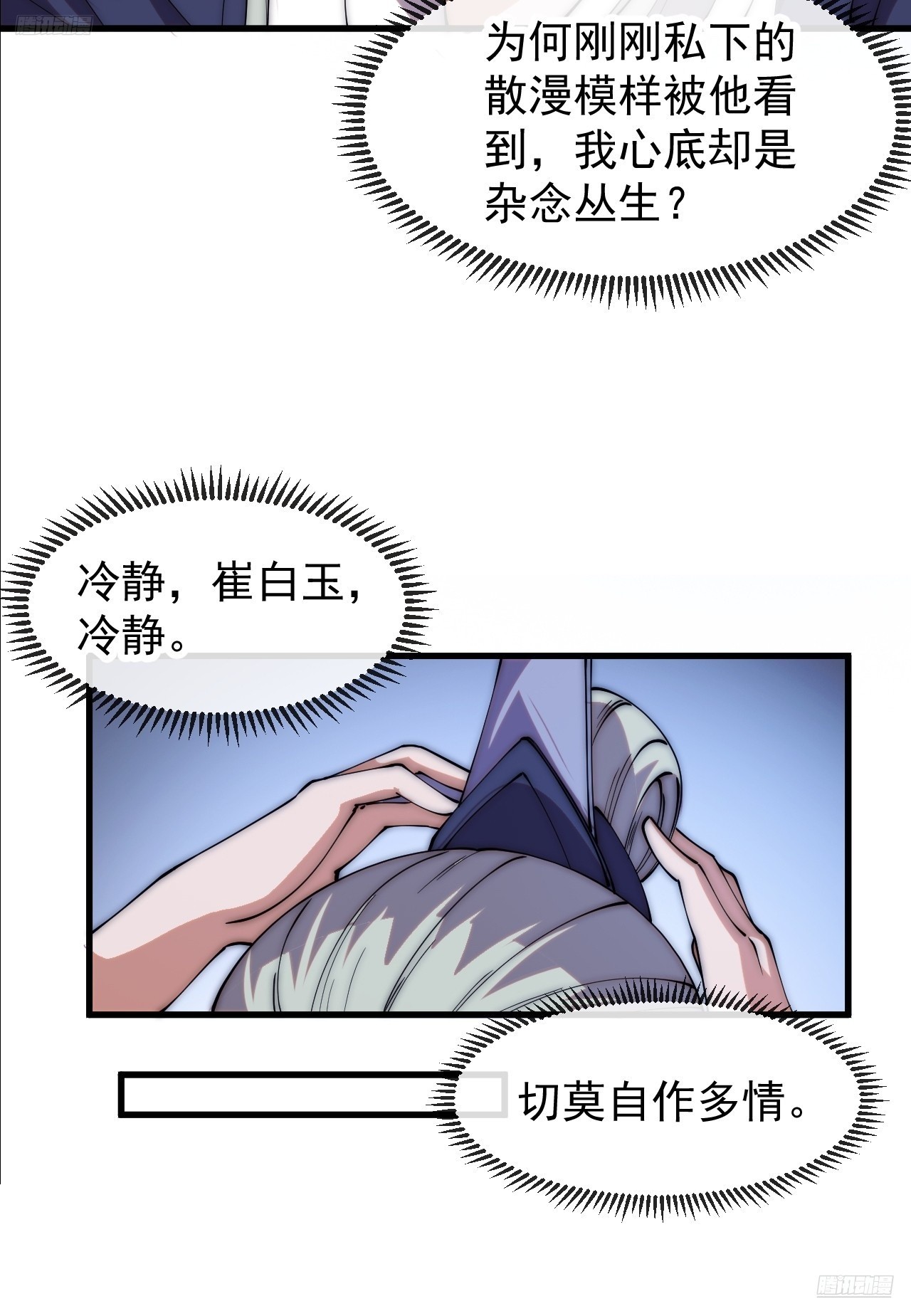 開局一座山 - 第一千一百七十話：最好的安排 - 4