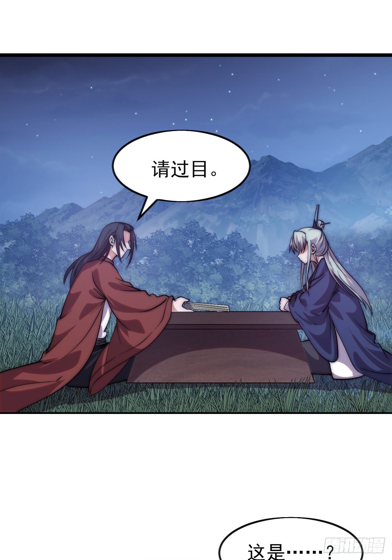 開局一座山 - 第一千一百七十話：最好的安排 - 5