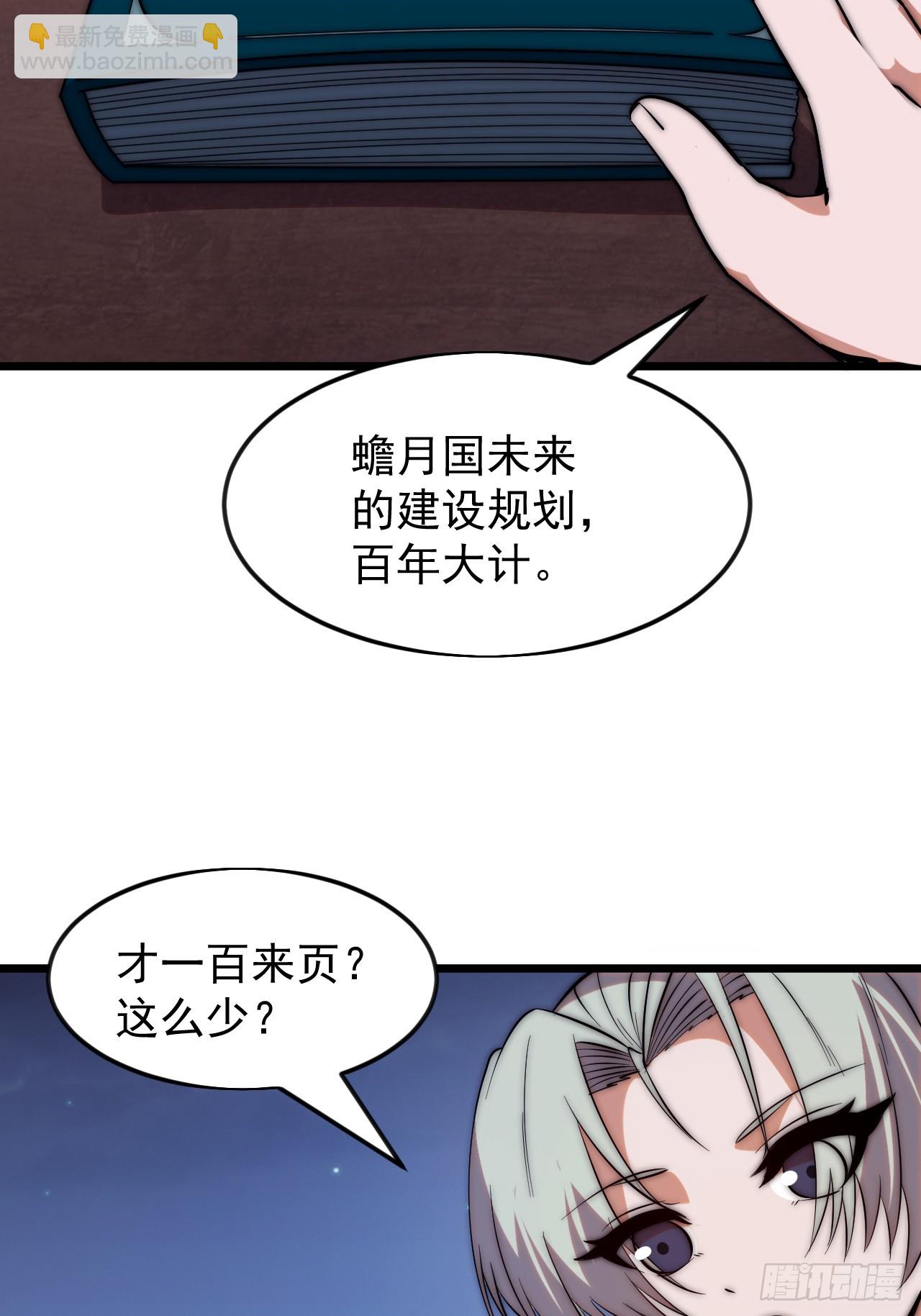 開局一座山 - 第一千一百七十話：最好的安排 - 7