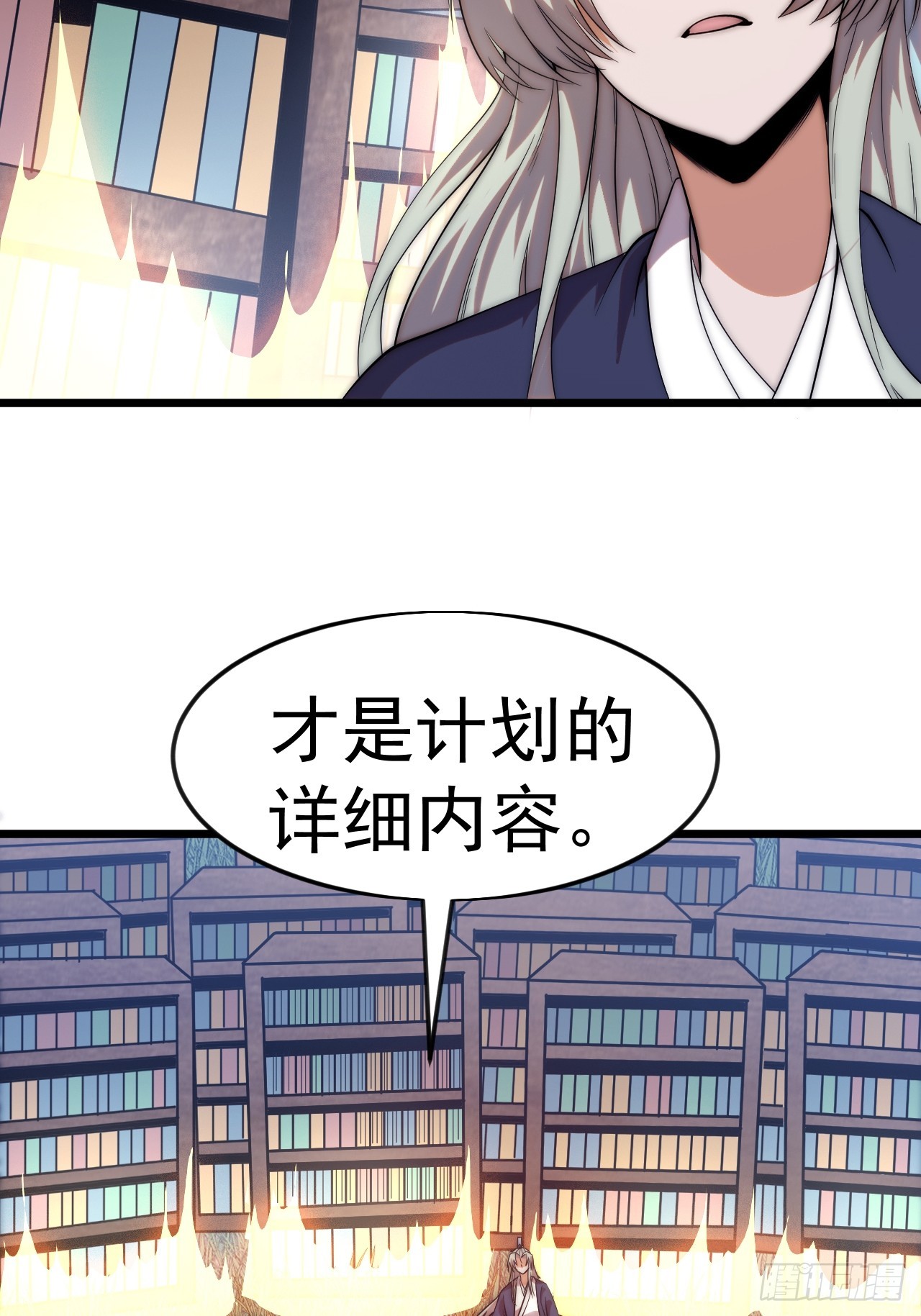 開局一座山 - 第一千一百七十話：最好的安排 - 3