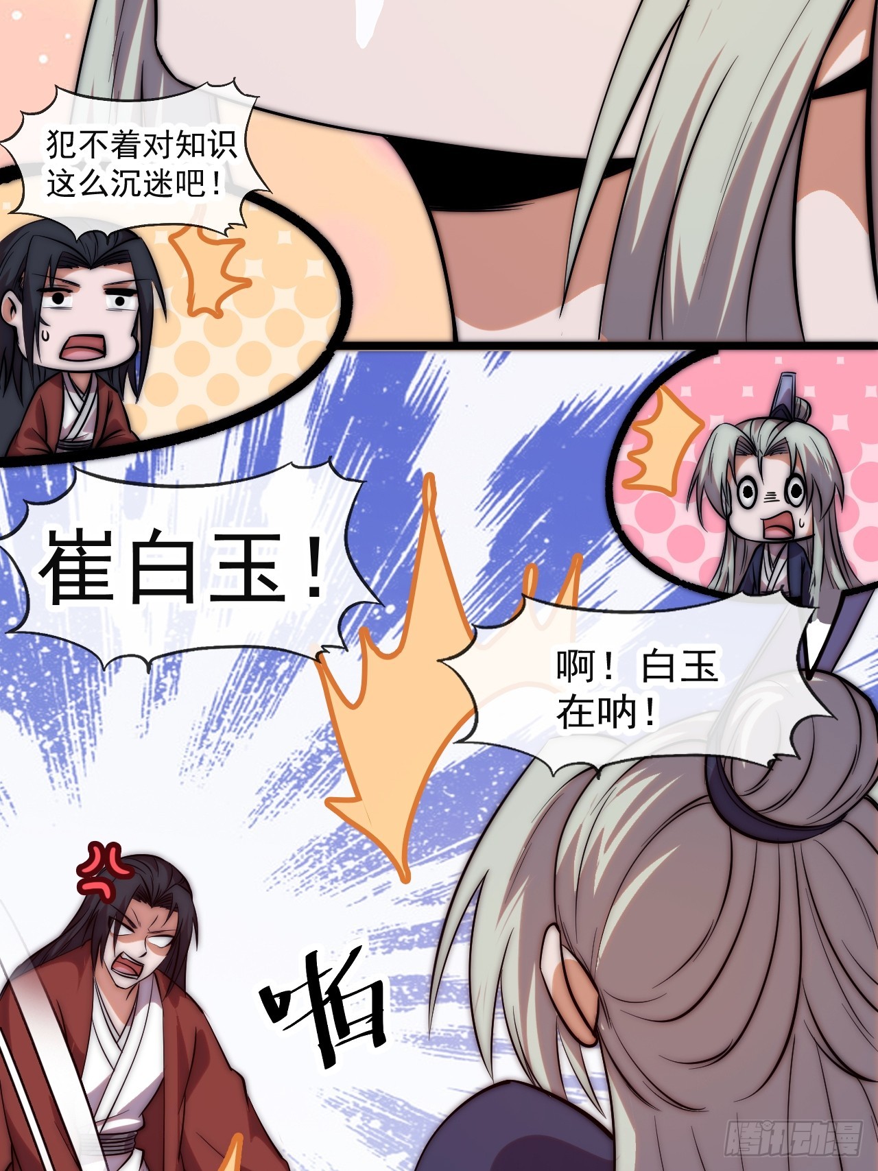 開局一座山 - 第一千一百七十話：最好的安排 - 7