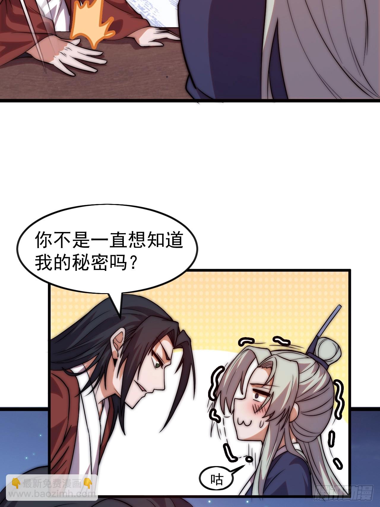 開局一座山 - 第一千一百七十話：最好的安排 - 8