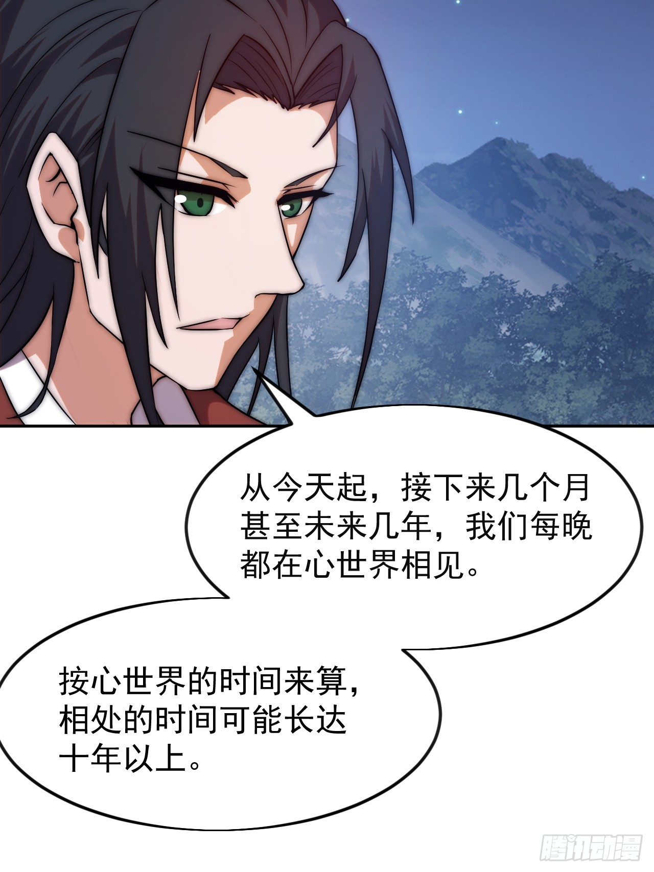 開局一座山 - 第一千一百七十話：最好的安排 - 1