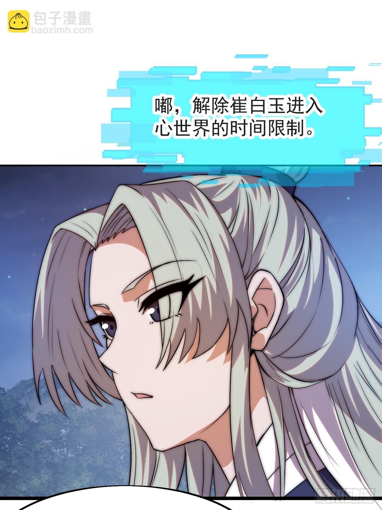 開局一座山 - 第一千一百七十話：最好的安排 - 2