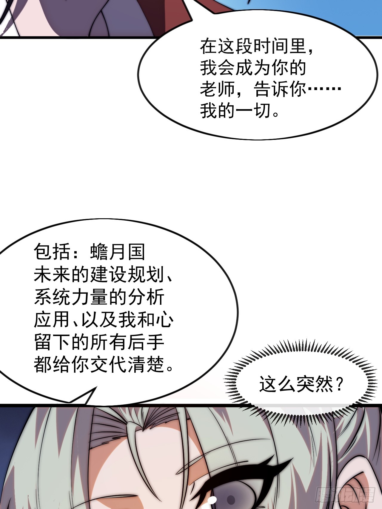 開局一座山 - 第一千一百七十話：最好的安排 - 4