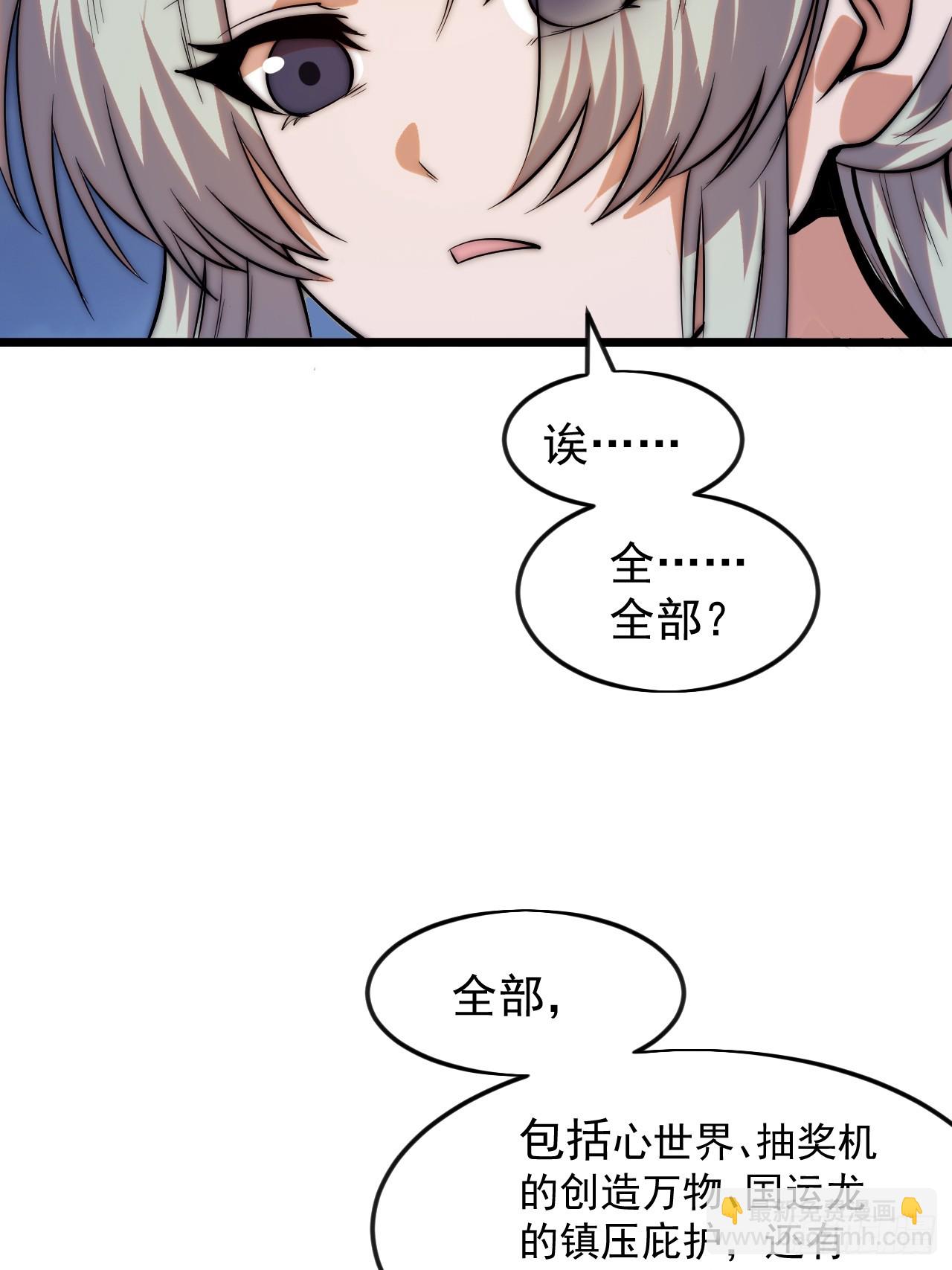 開局一座山 - 第一千一百七十話：最好的安排 - 5